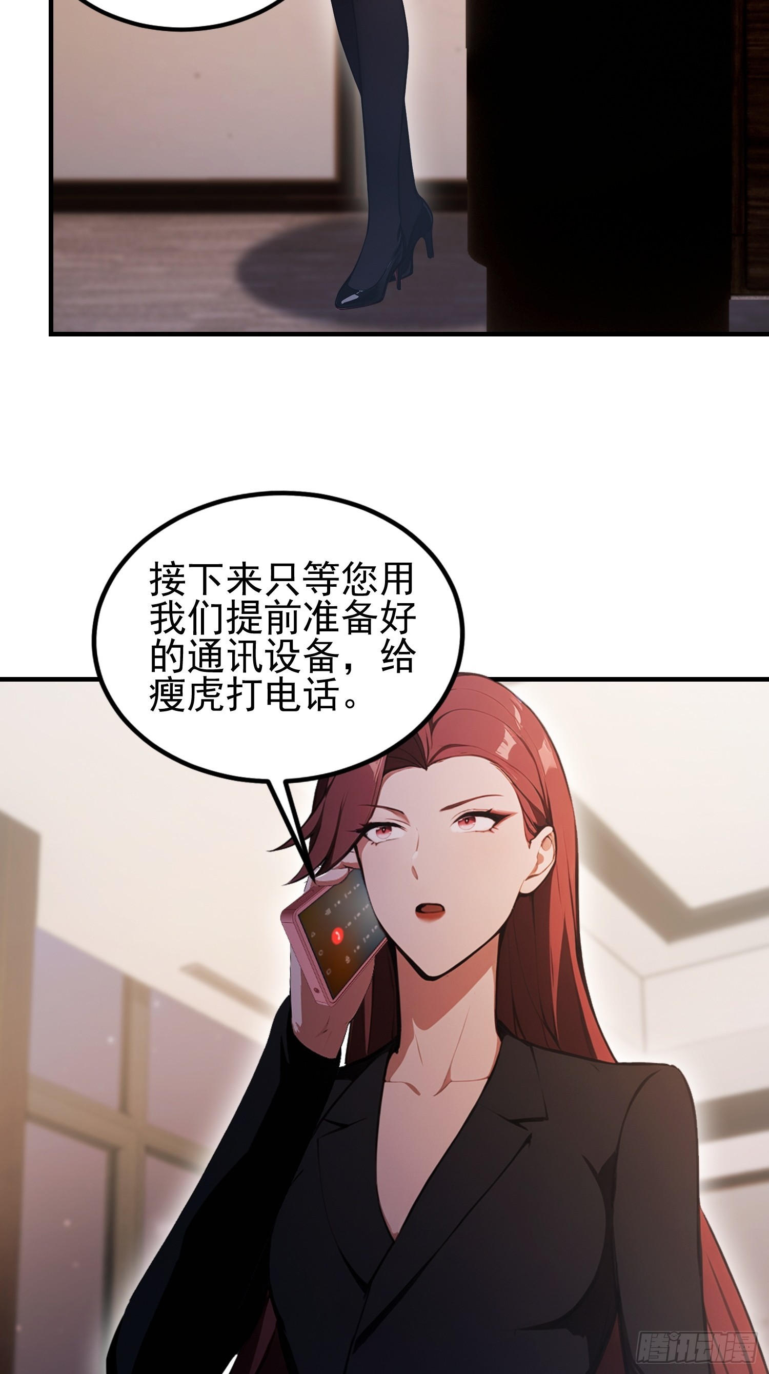 第37话  我师专渡诈骗犯(1/2)-第38话
