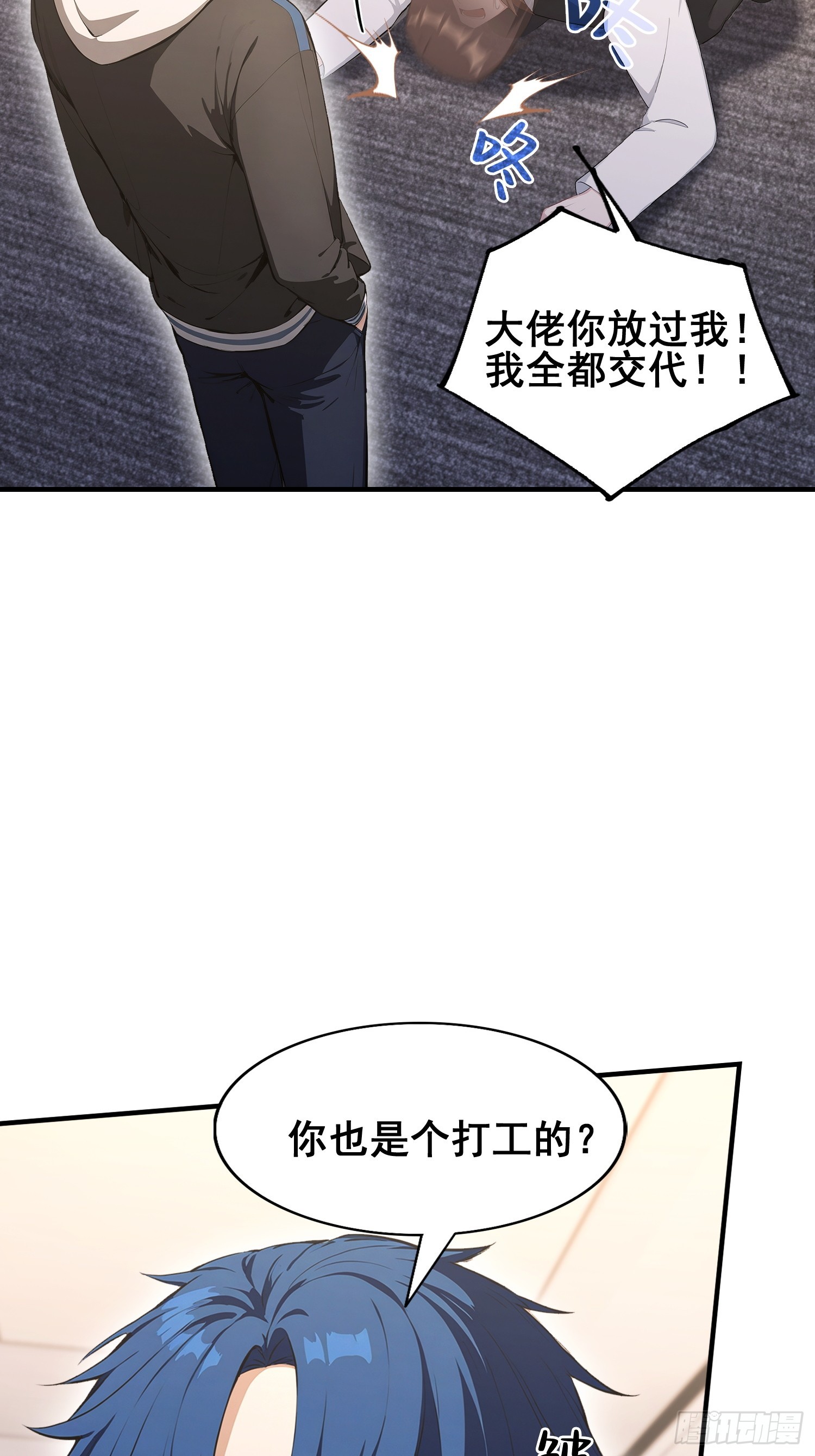 第37话  我师专渡诈骗犯(1/2)-第38话