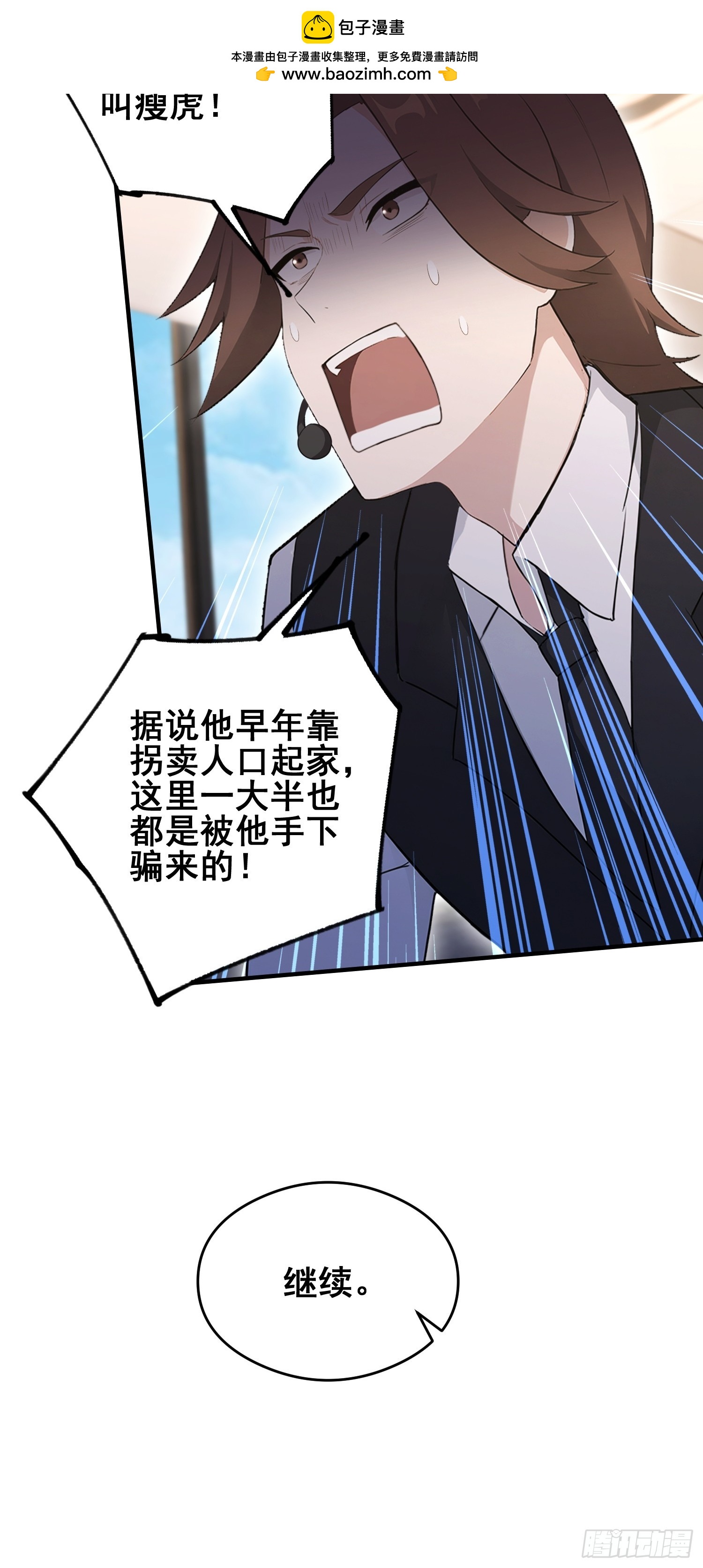 第37话  我师专渡诈骗犯(1/2)-第38话