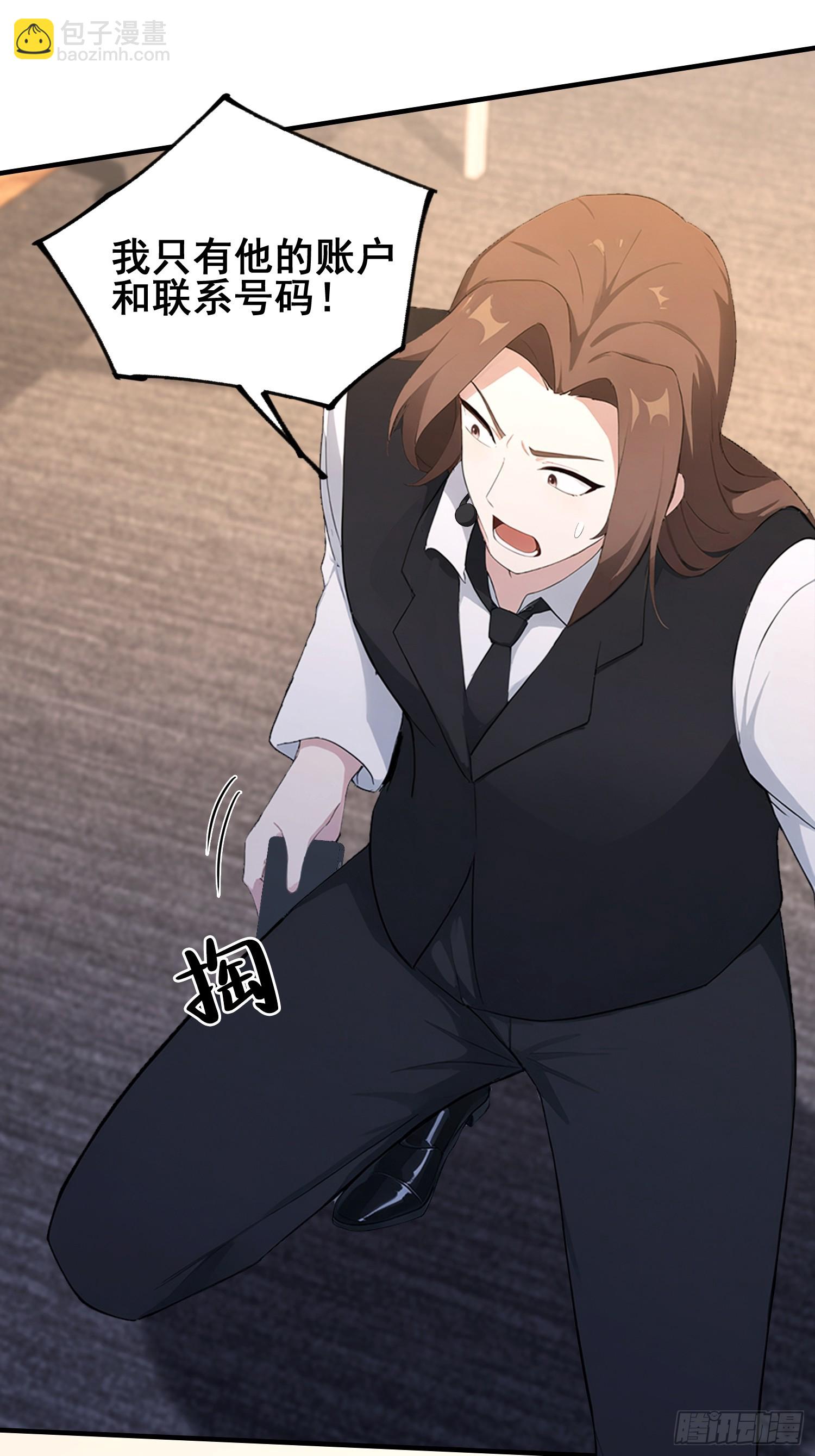 第37话  我师专渡诈骗犯(1/2)-第38话