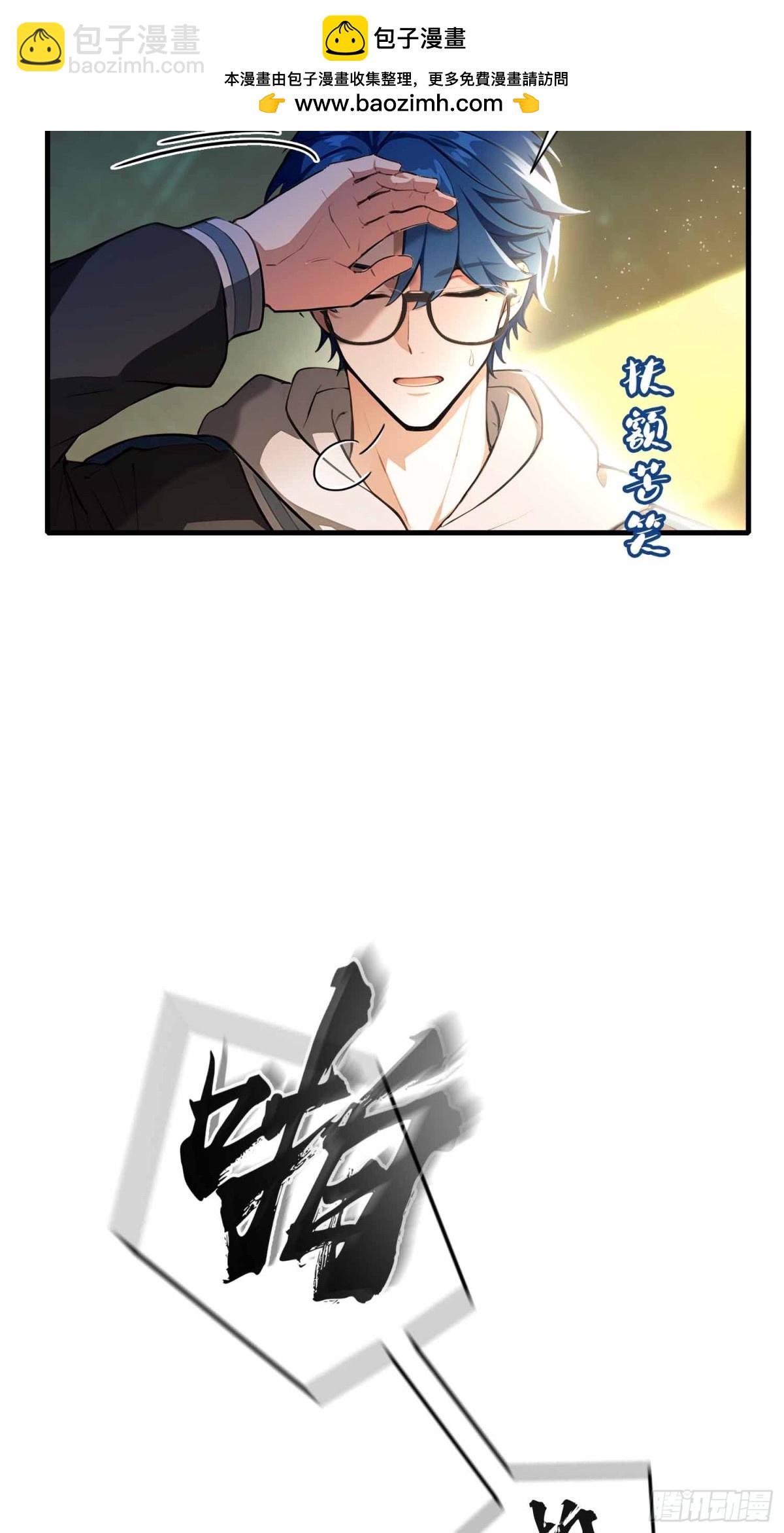 第3话 背套口诀，你成总裁了？-第4话