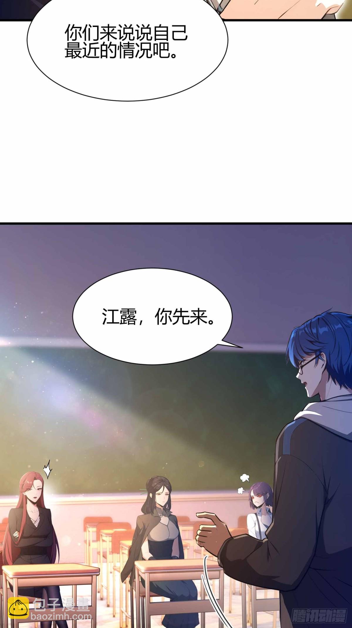 第3话 背套口诀，你成总裁了？-第4话