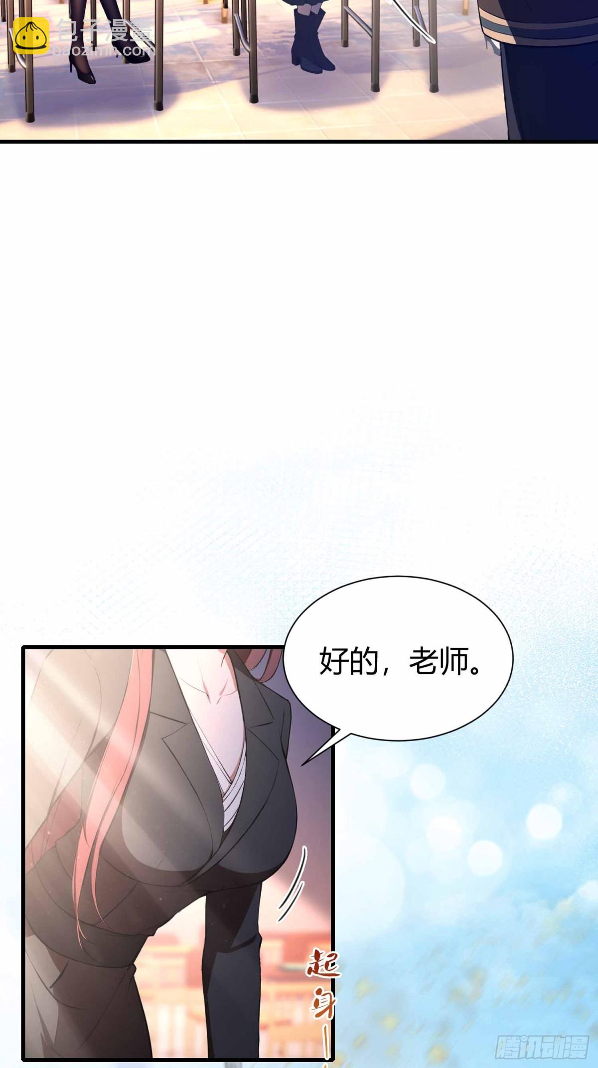 第3话 背套口诀，你成总裁了？-第4话