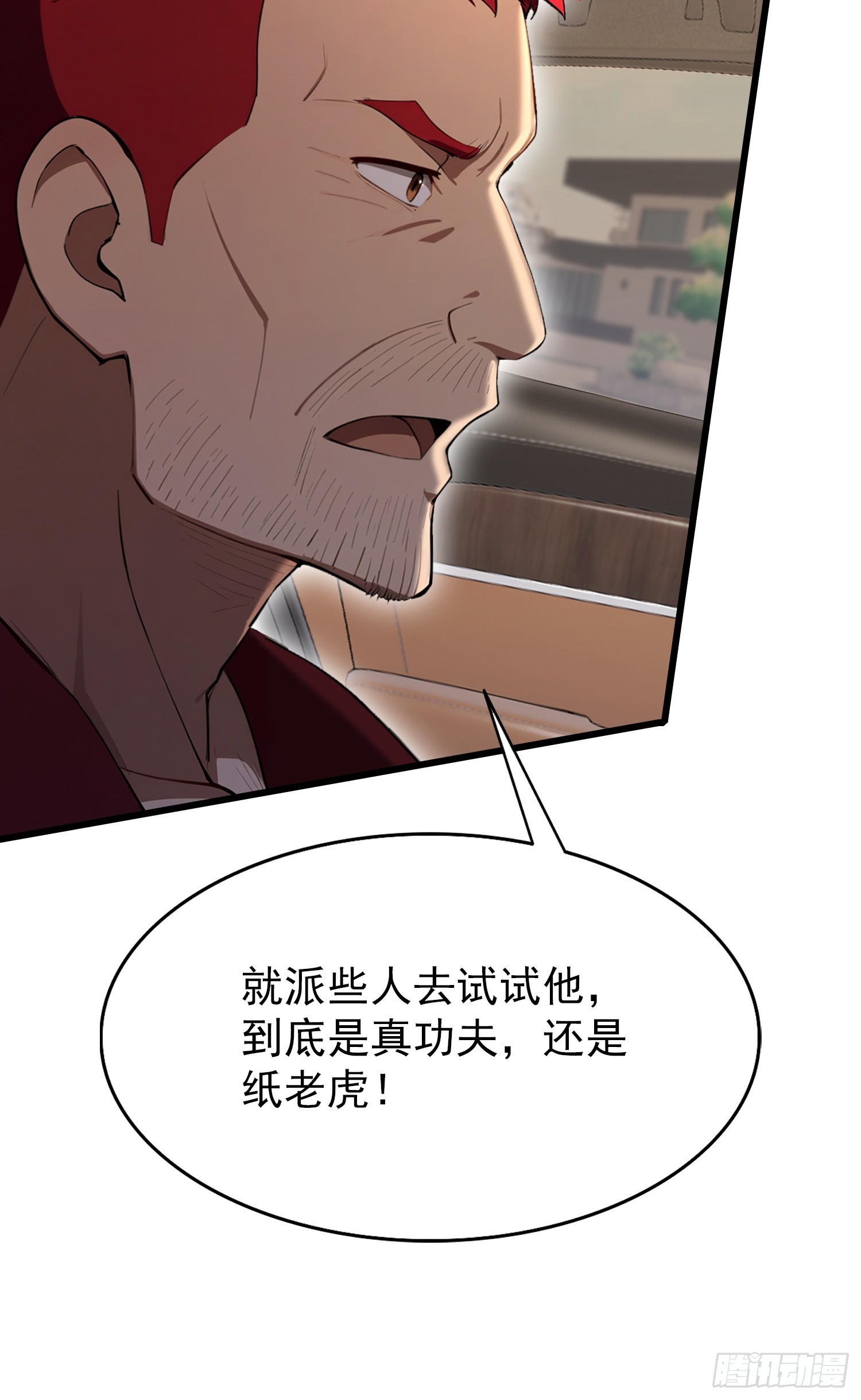 第39话  这战力还是人类吗！(1/2)-第40话
