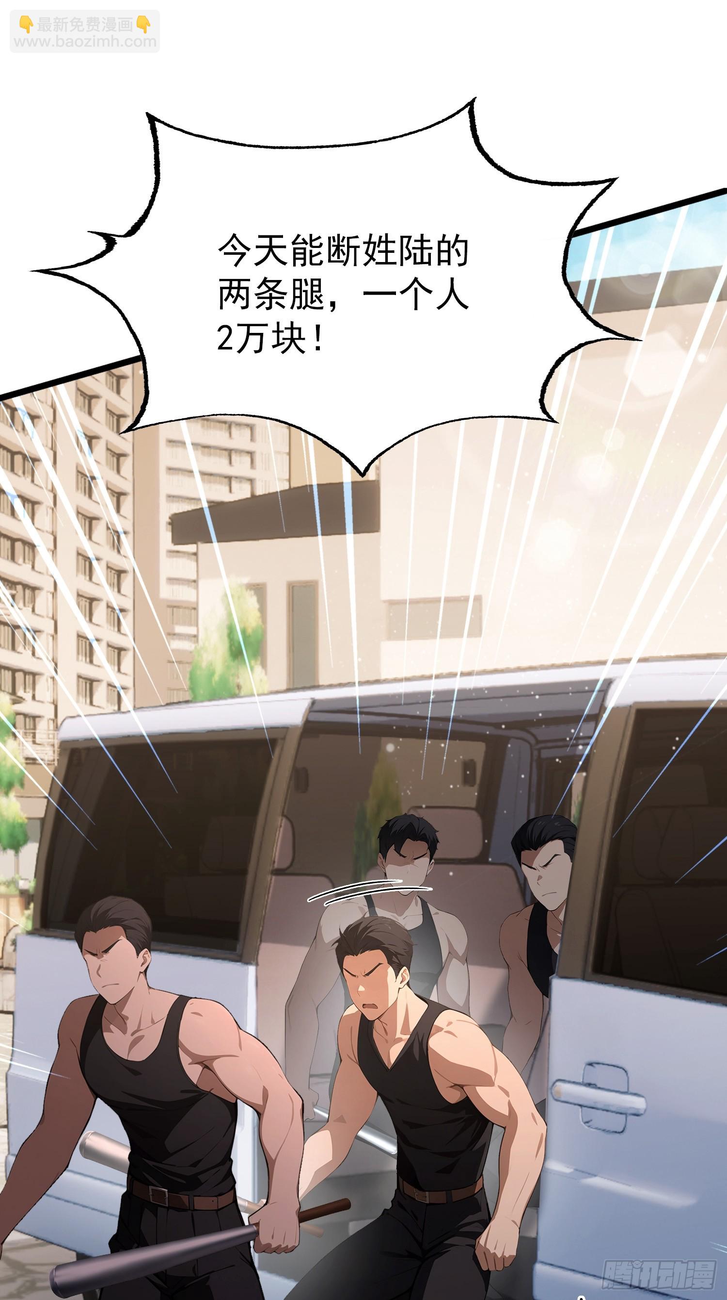 第39话  这战力还是人类吗！(1/2)-第40话