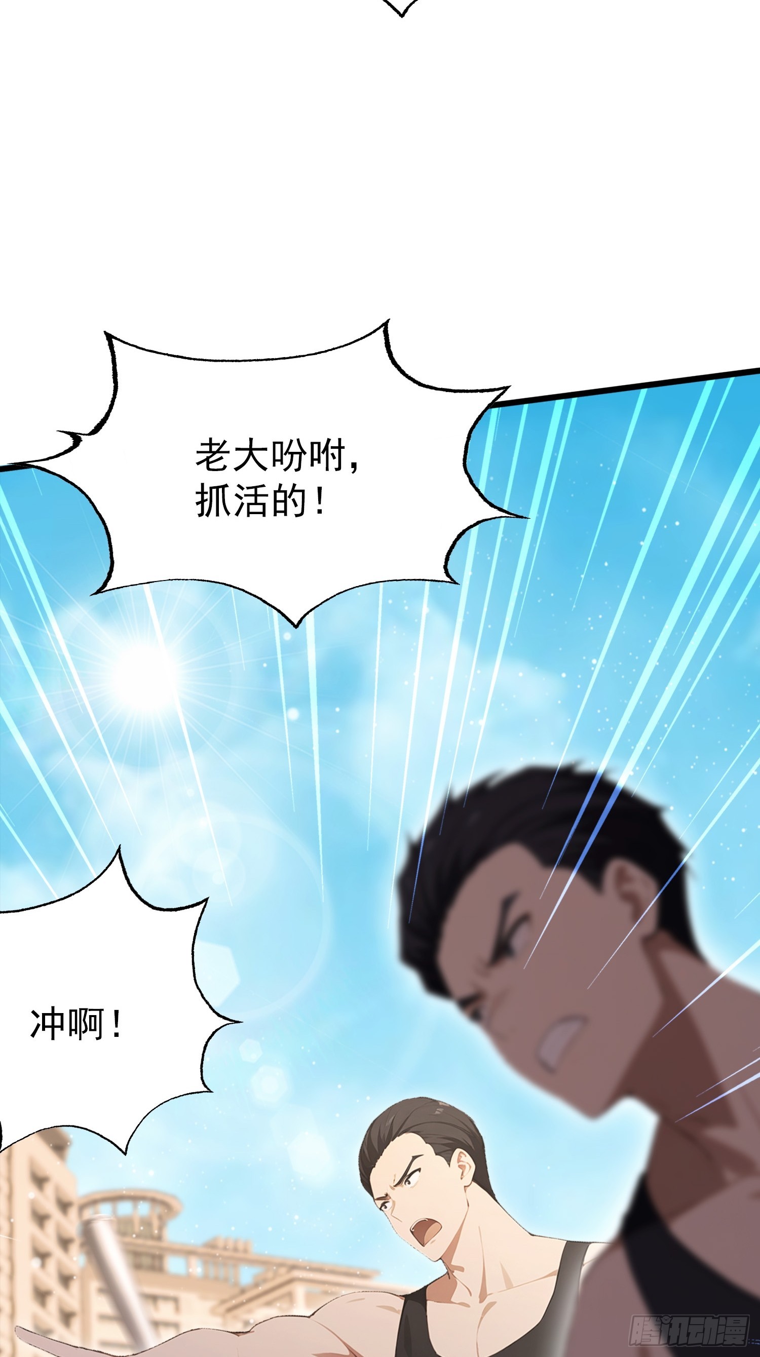 第39话  这战力还是人类吗！(1/2)-第40话