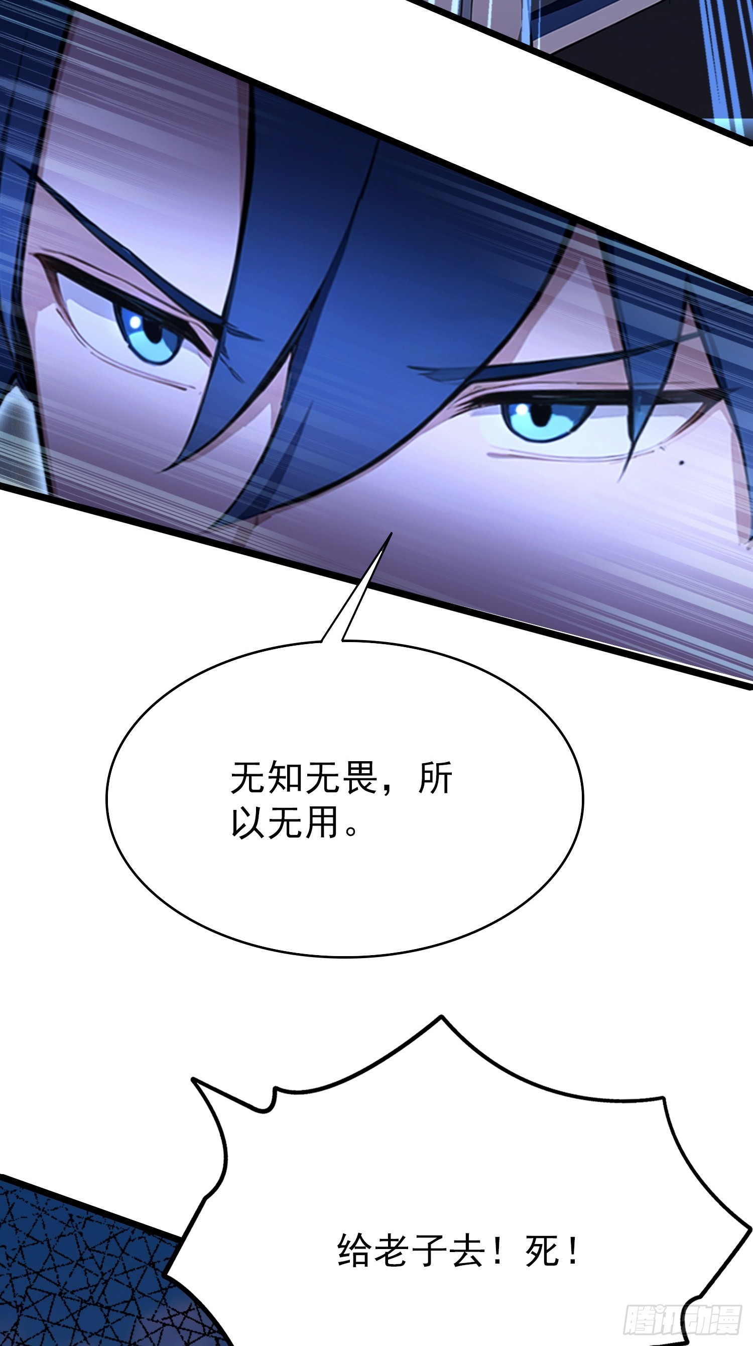 第39话  这战力还是人类吗！(1/2)-第40话