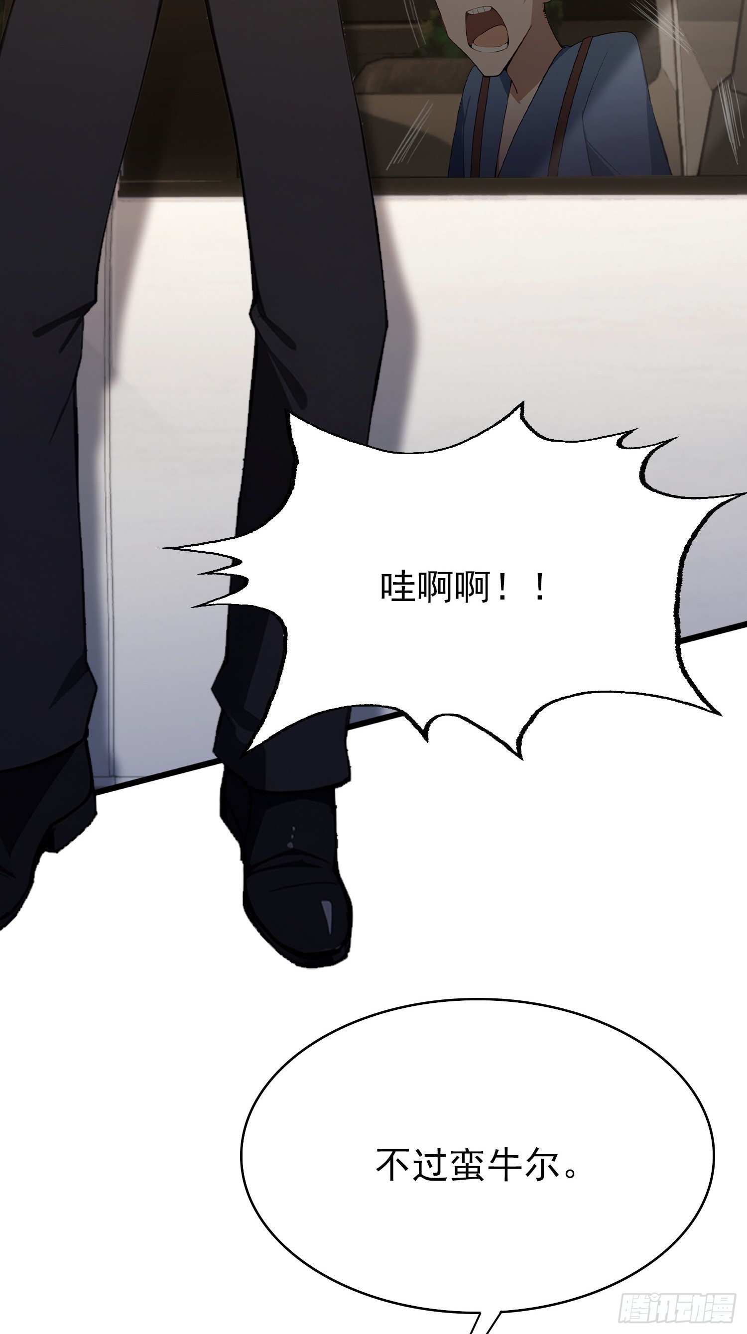 第39话  这战力还是人类吗！(1/2)-第40话