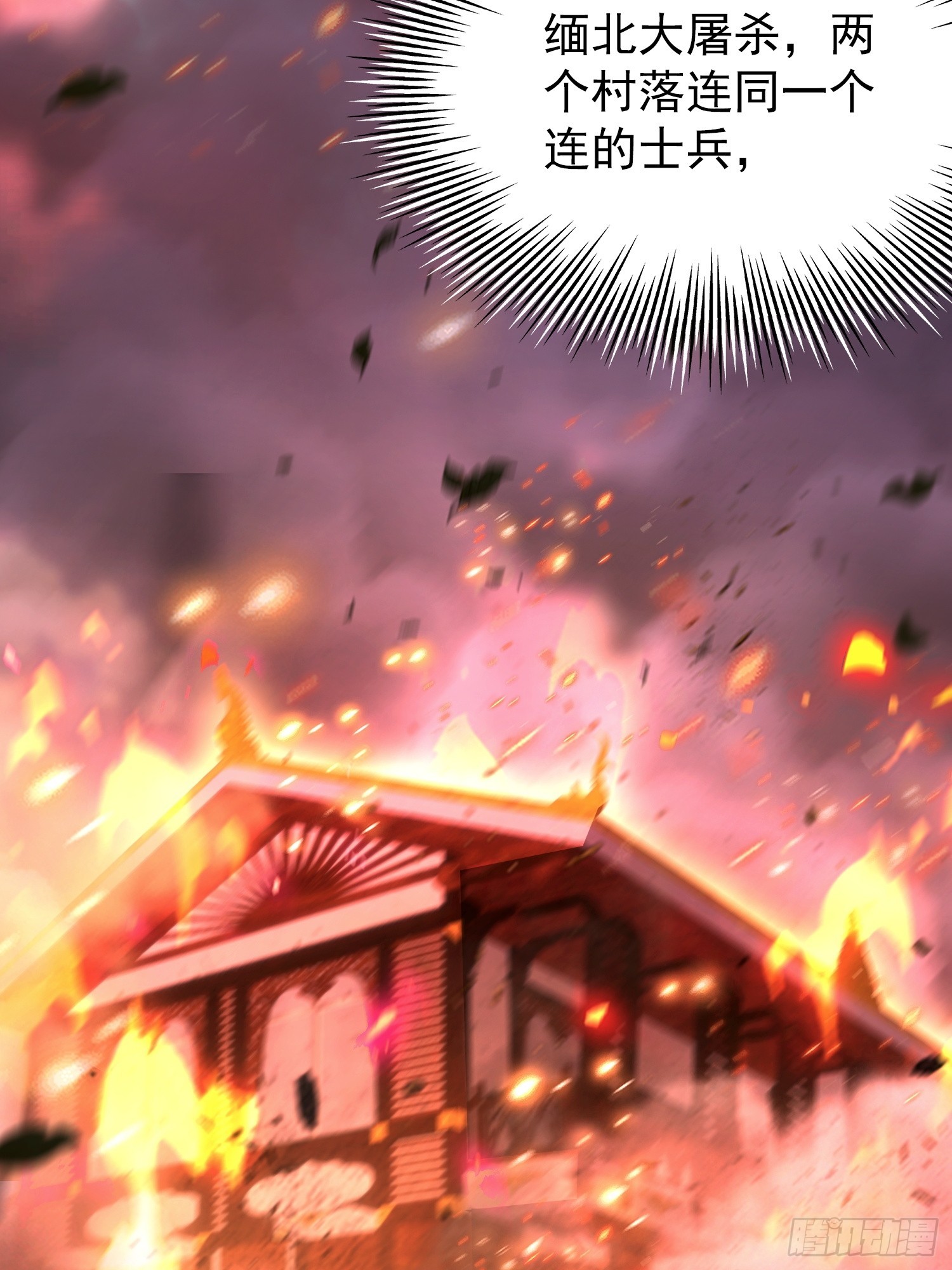 第41话 飞头蛮，嗡嗡嗡(1/2)-第42话