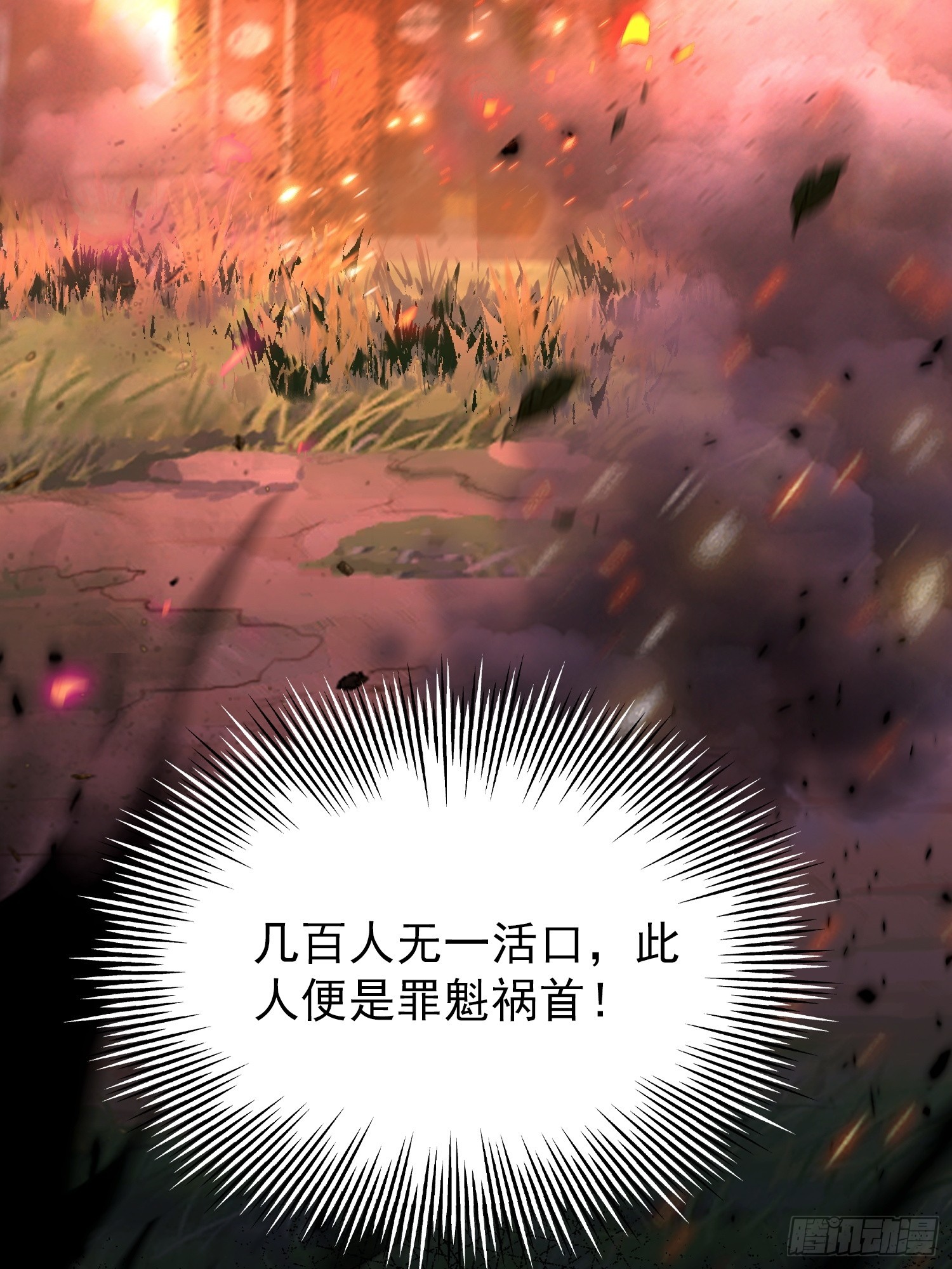 第41话 飞头蛮，嗡嗡嗡(1/2)-第42话