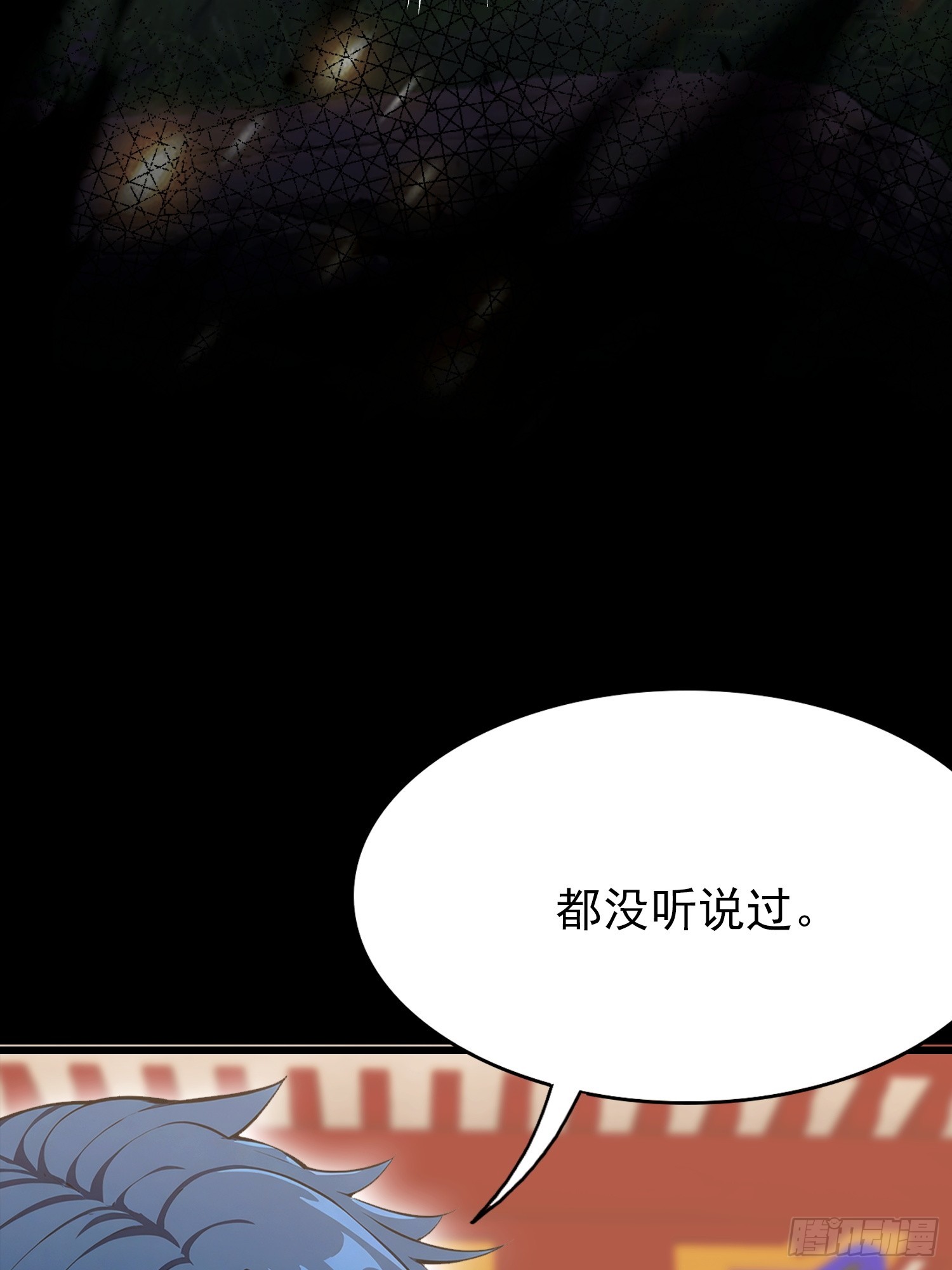 第41话 飞头蛮，嗡嗡嗡(1/2)-第42话