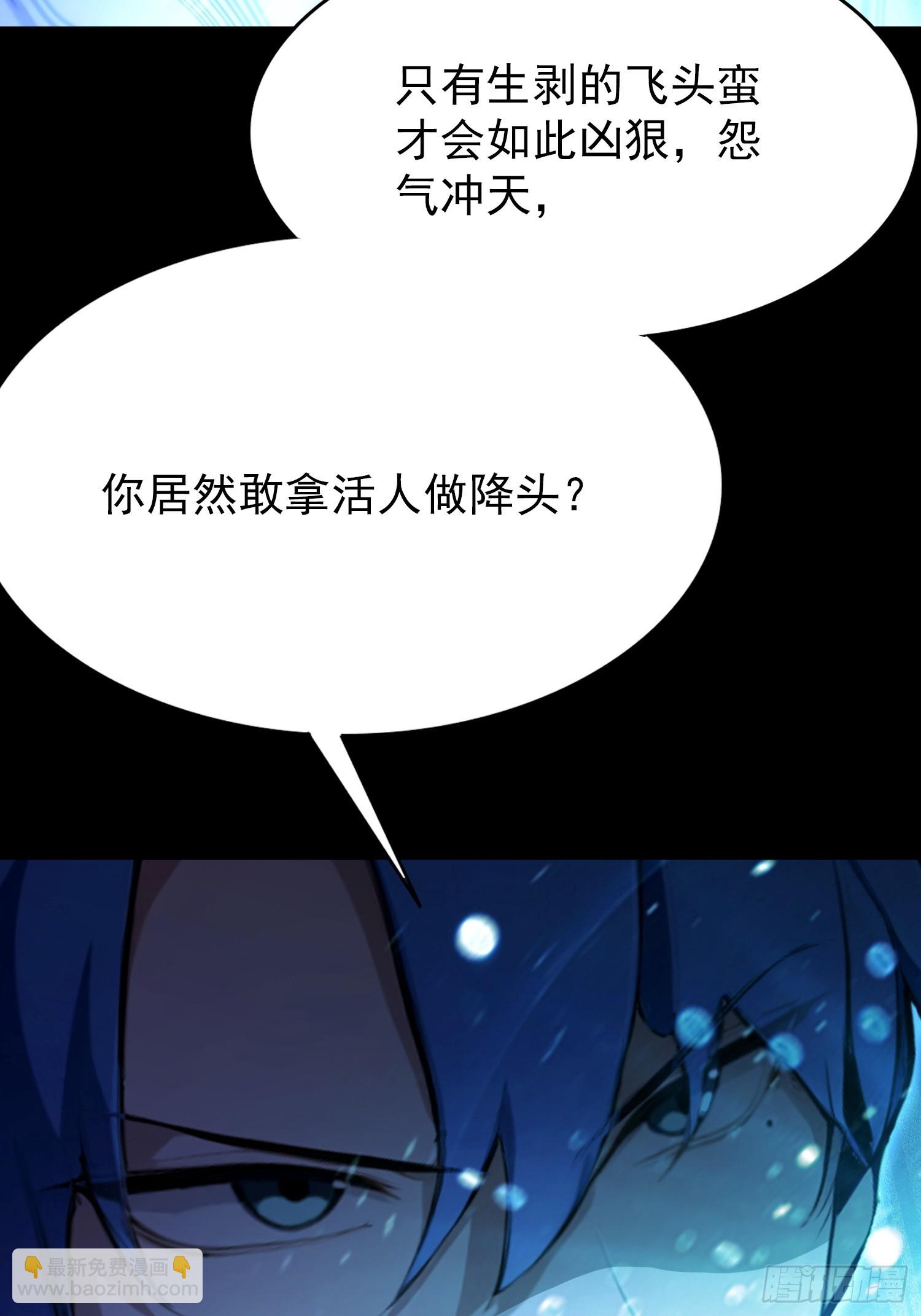 第41话 飞头蛮，嗡嗡嗡(1/2)-第42话