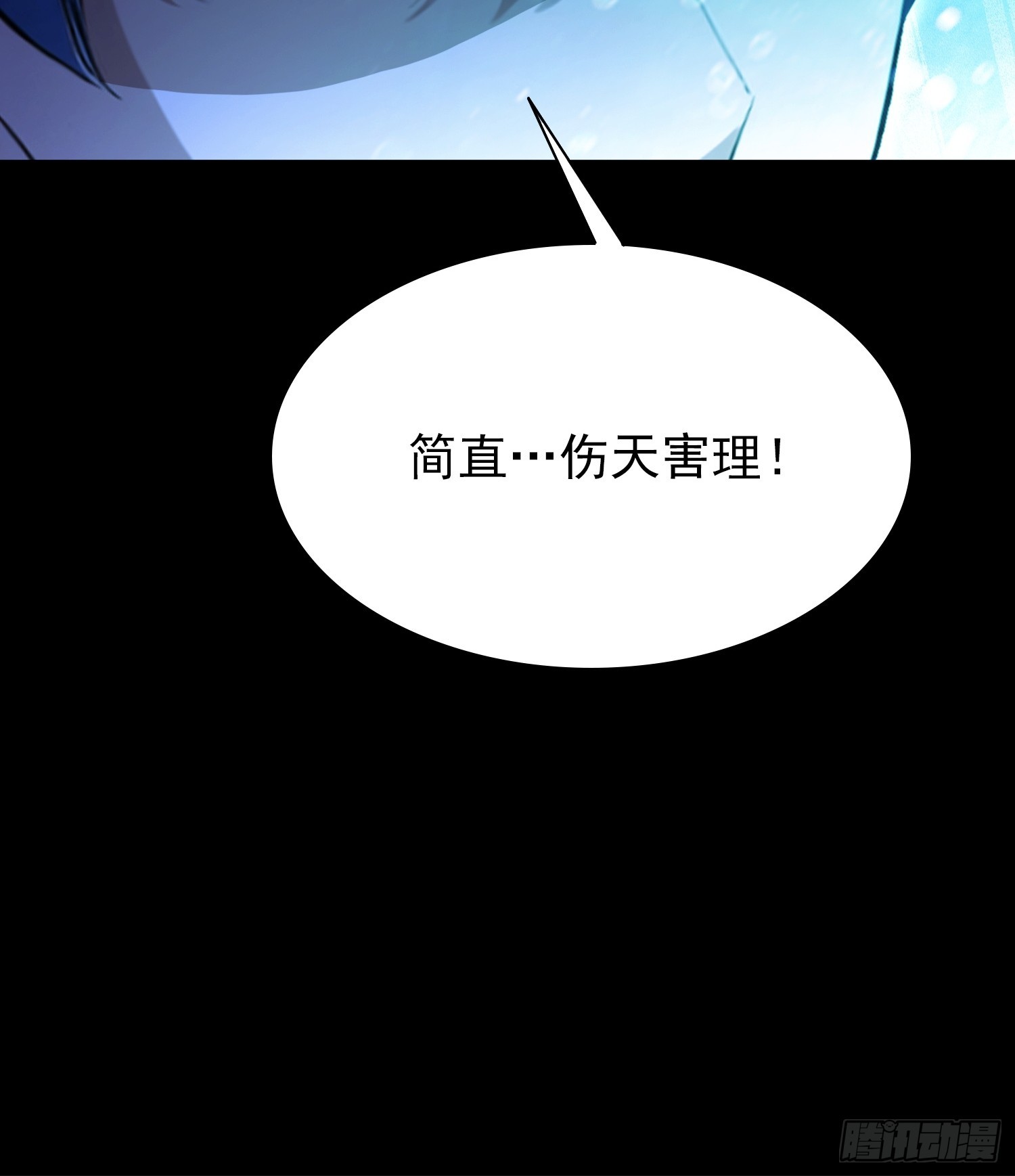 第41话 飞头蛮，嗡嗡嗡(1/2)-第42话