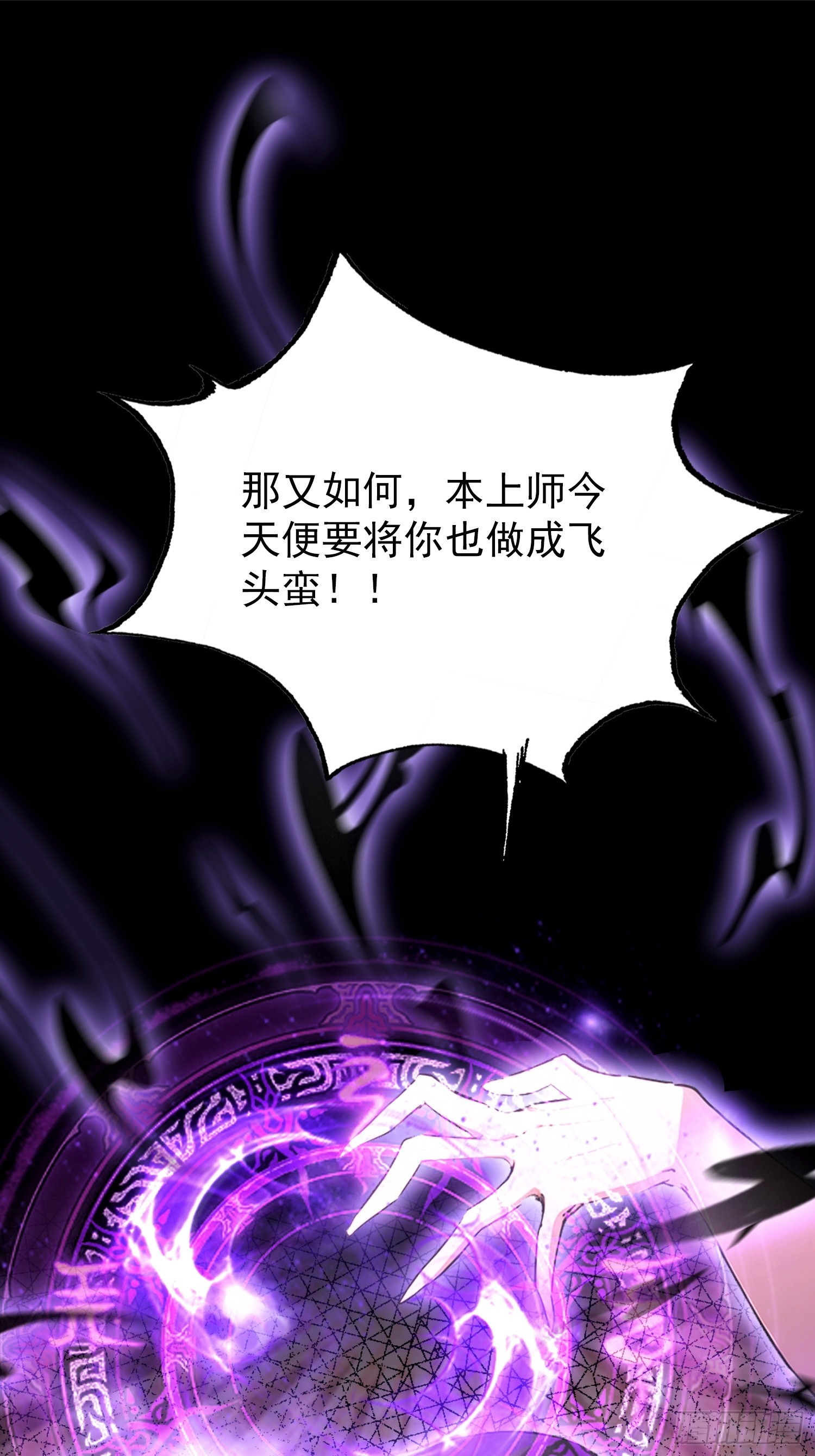 第41话 飞头蛮，嗡嗡嗡(1/2)-第42话