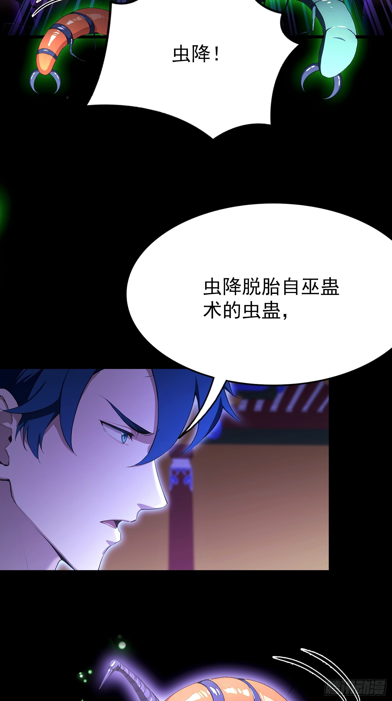 第41话 飞头蛮，嗡嗡嗡(1/2)-第42话