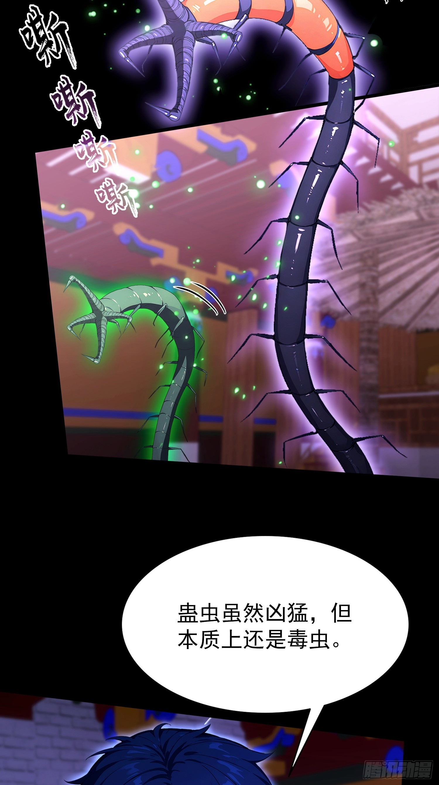 第41话 飞头蛮，嗡嗡嗡(1/2)-第42话