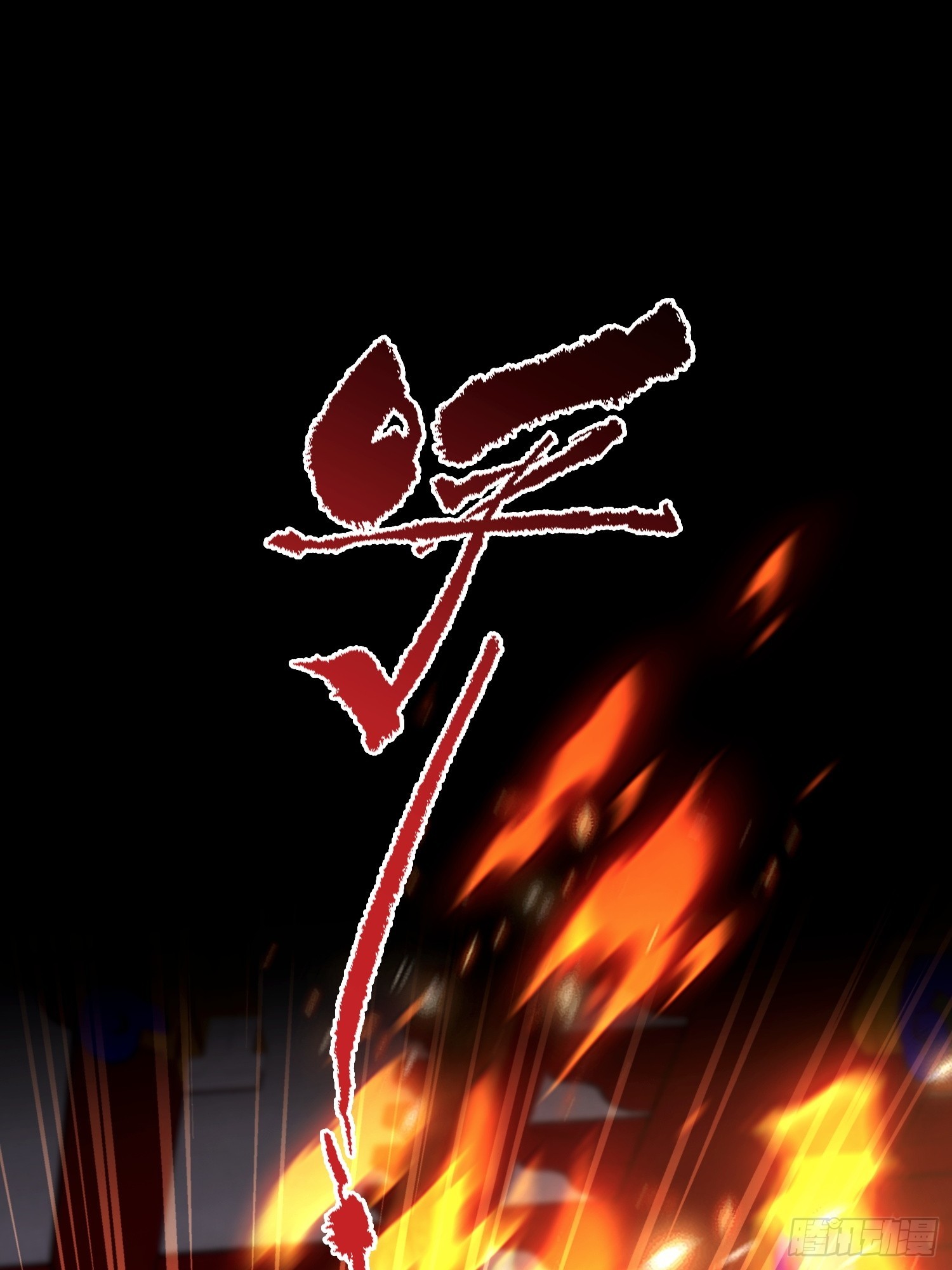 第41话 飞头蛮，嗡嗡嗡(1/2)-第42话
