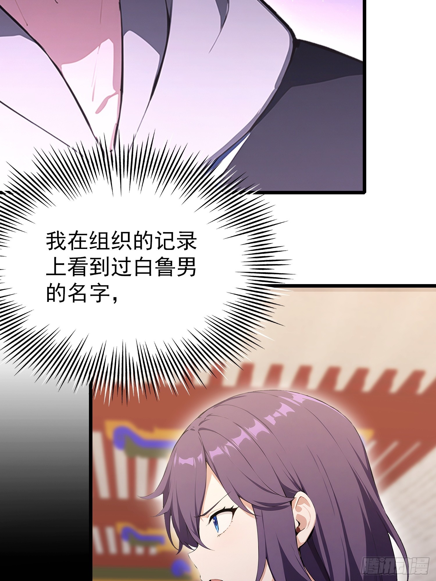 第41话 飞头蛮，嗡嗡嗡(1/2)-第42话