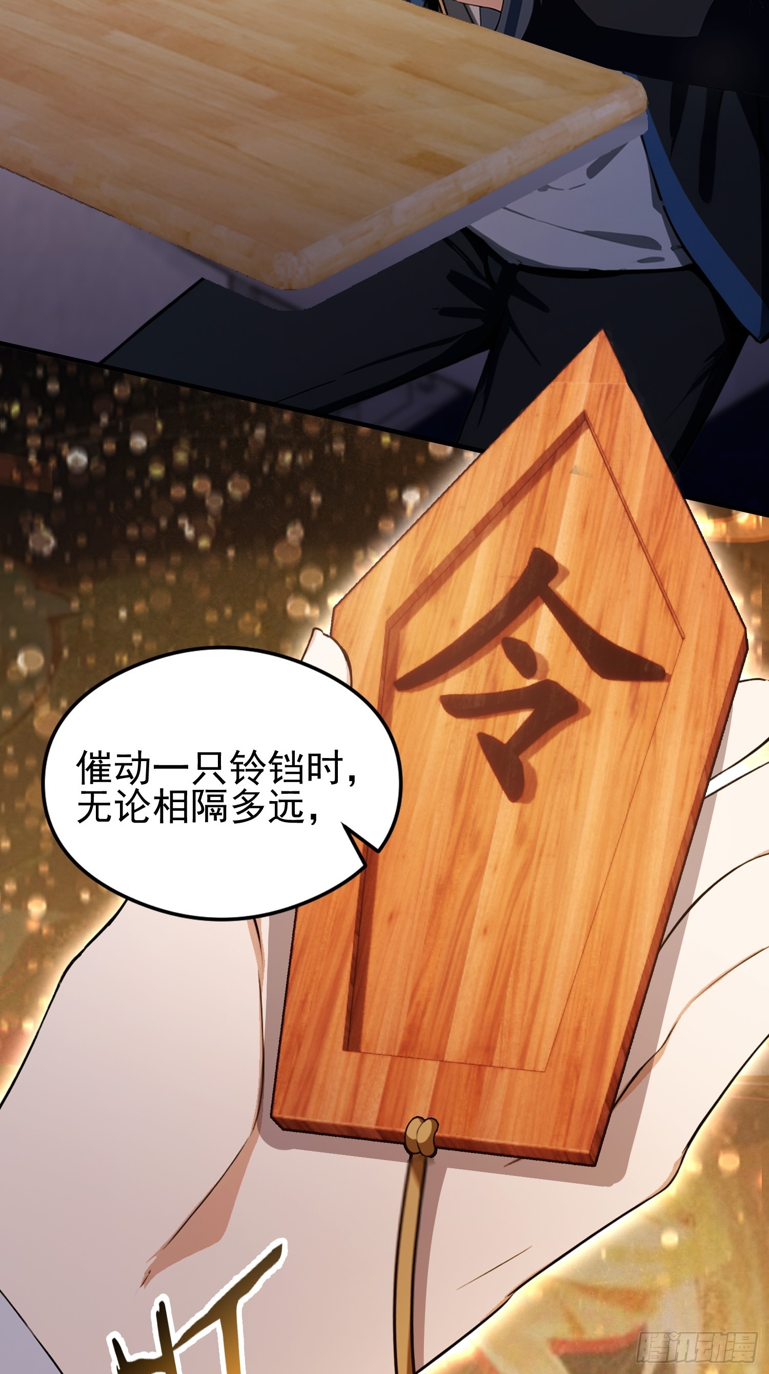 第43话 修仙的人先享受世界-第44话