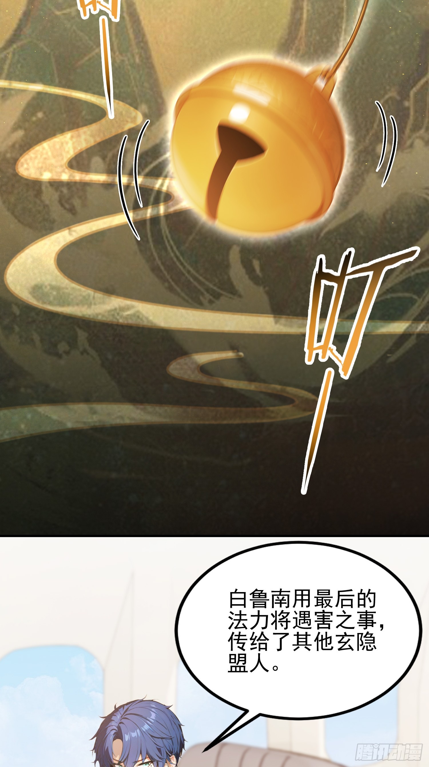 第43话 修仙的人先享受世界-第44话