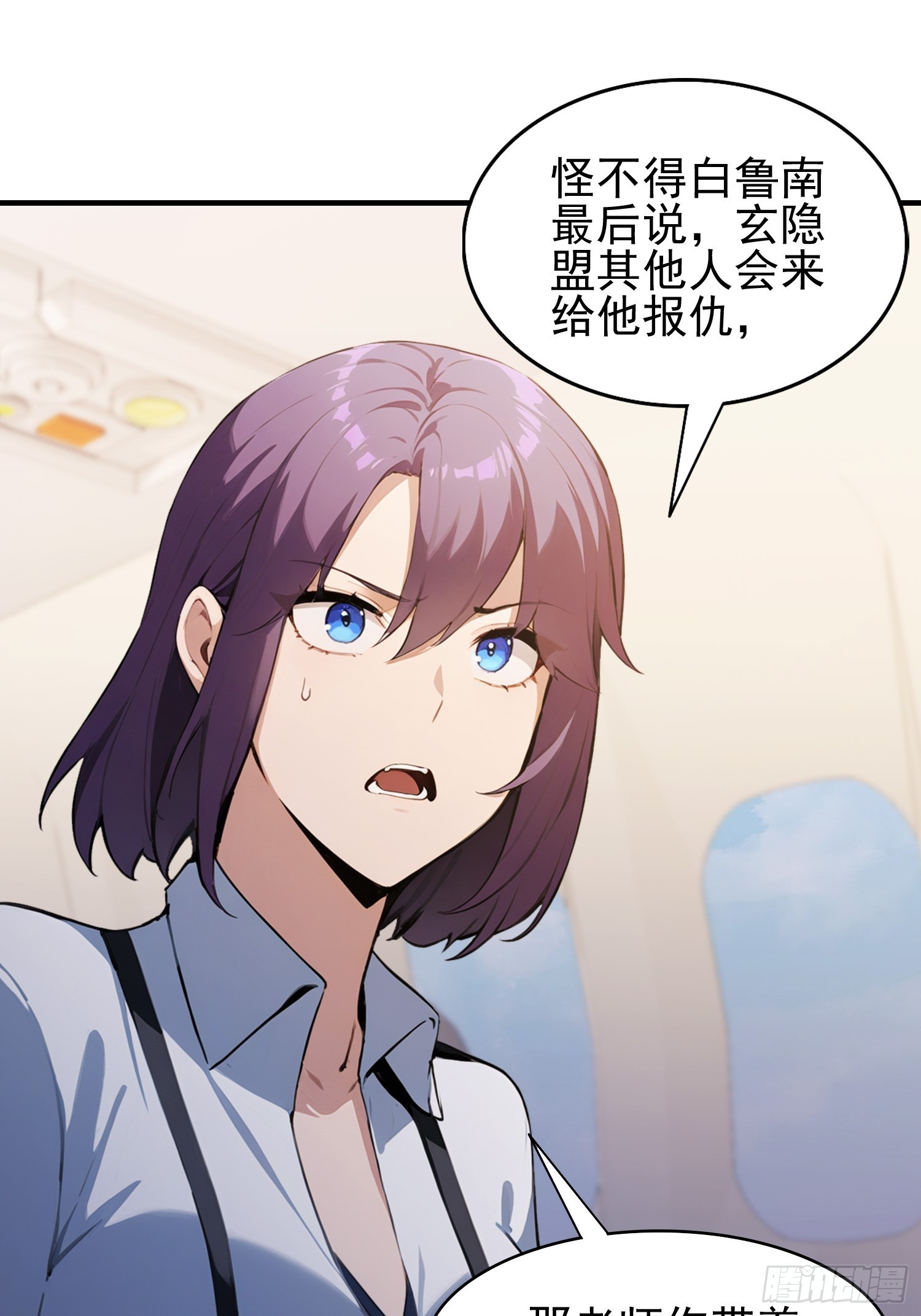 第43话 修仙的人先享受世界-第44话