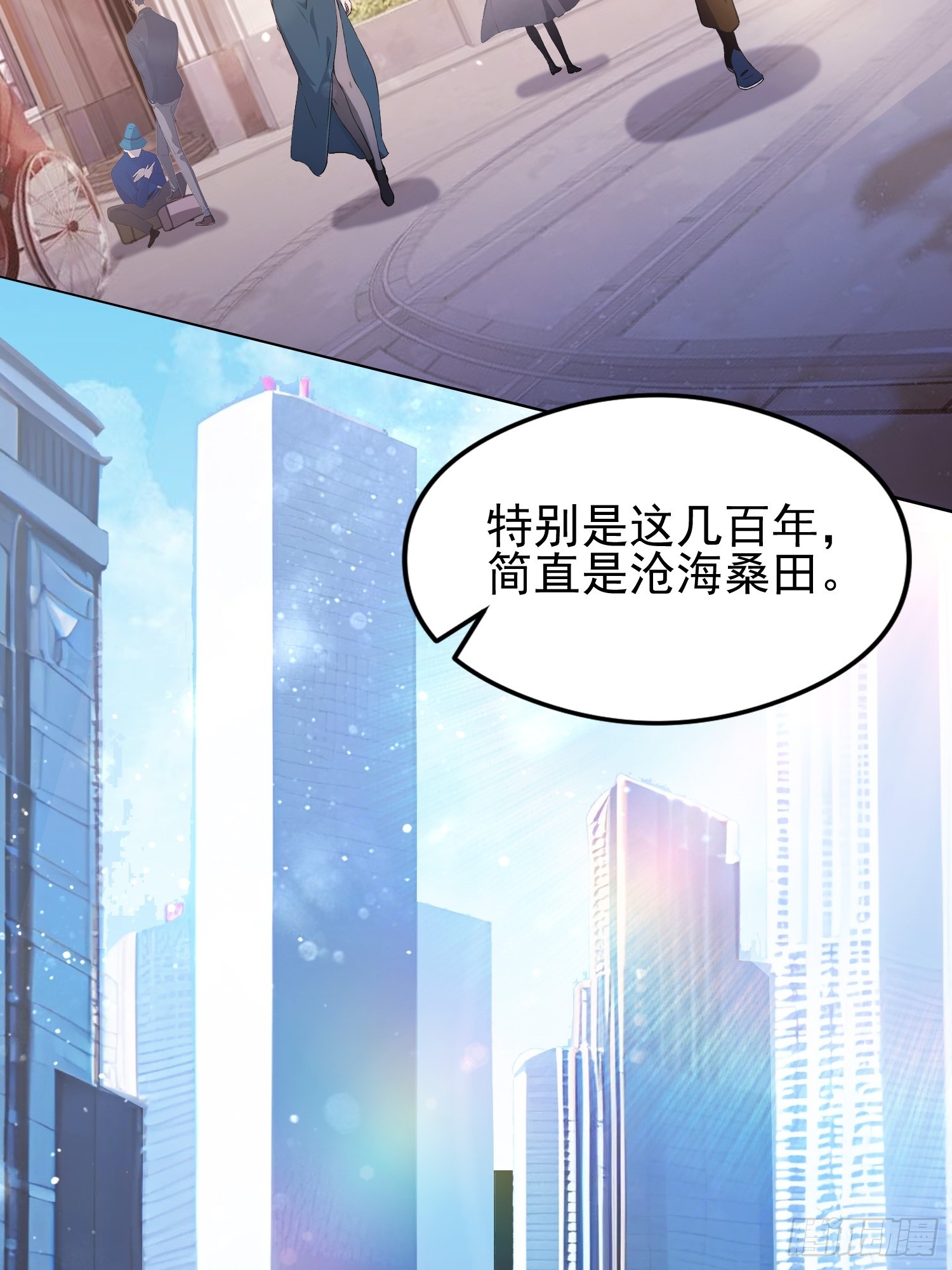 第43话 修仙的人先享受世界-第44话