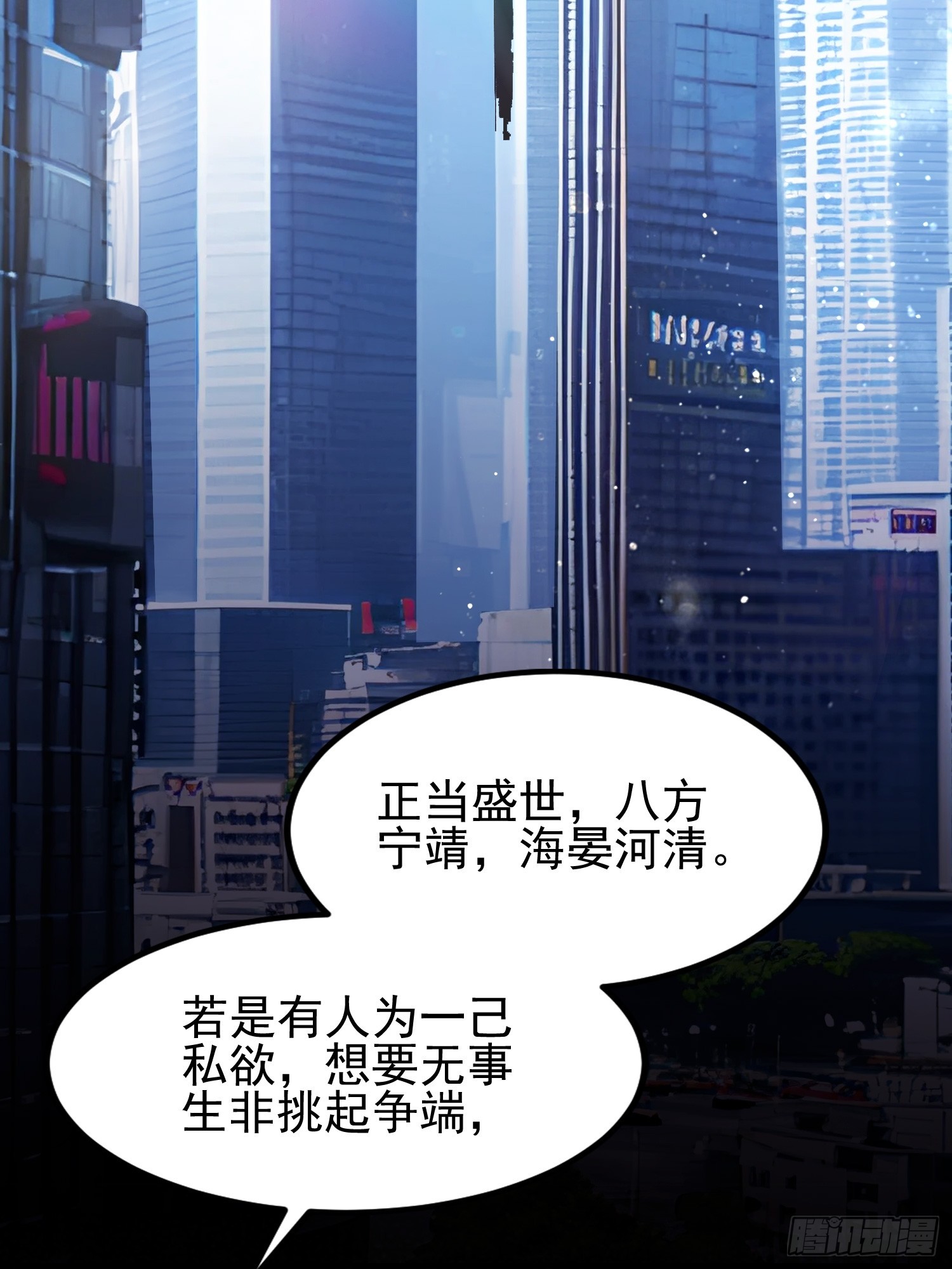 第43话 修仙的人先享受世界-第44话