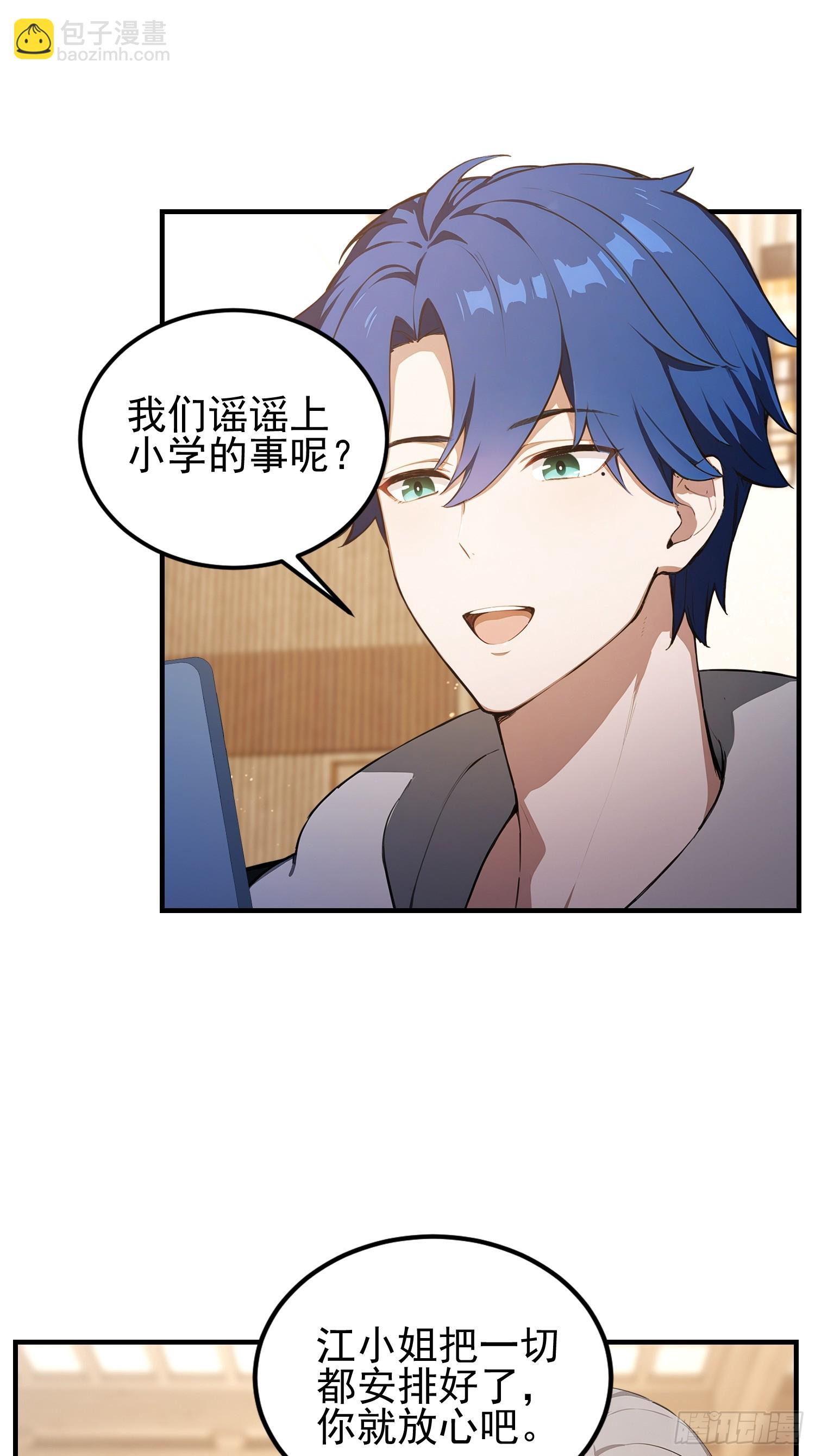 第43话 修仙的人先享受世界-第44话