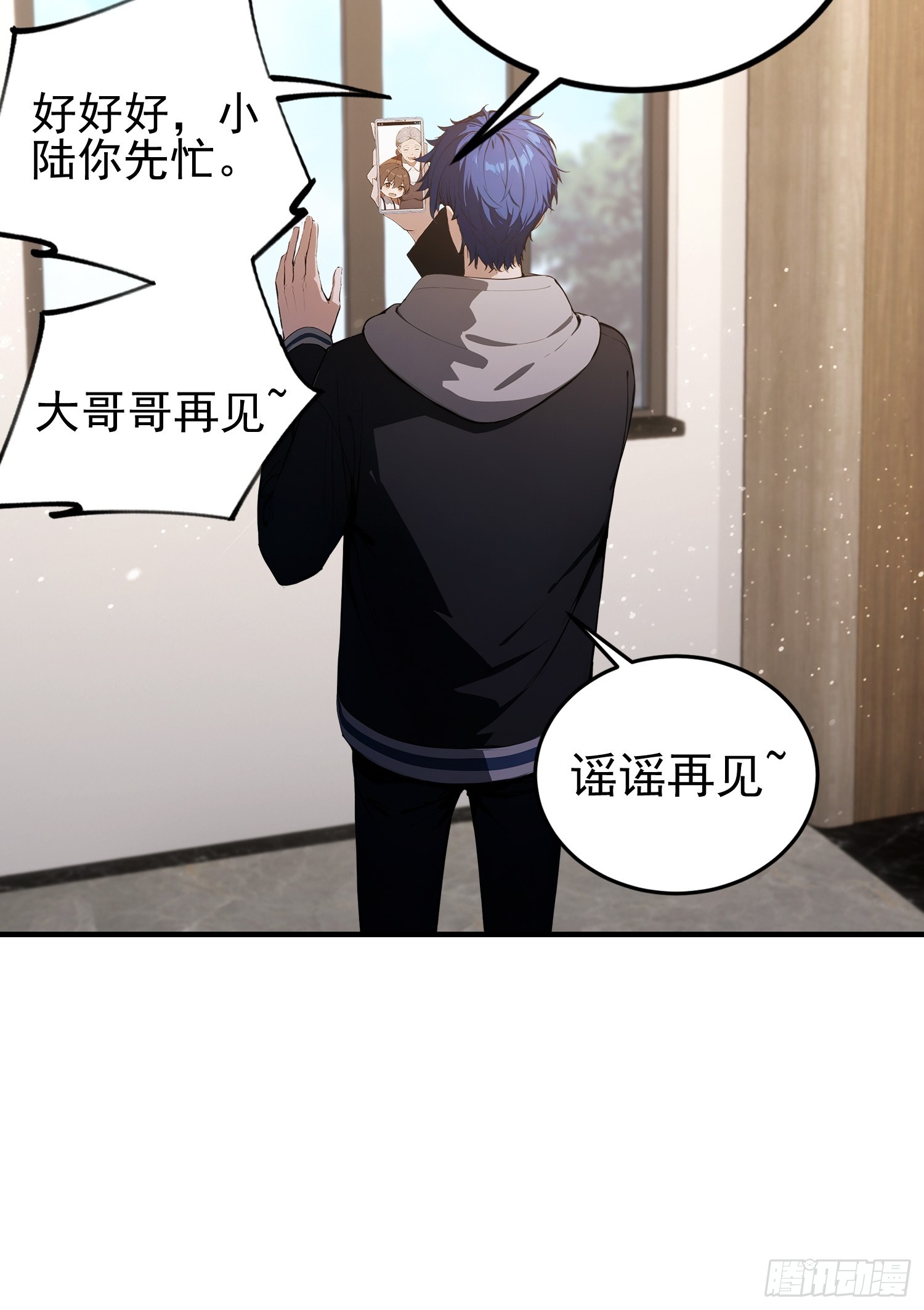 第43话 修仙的人先享受世界-第44话