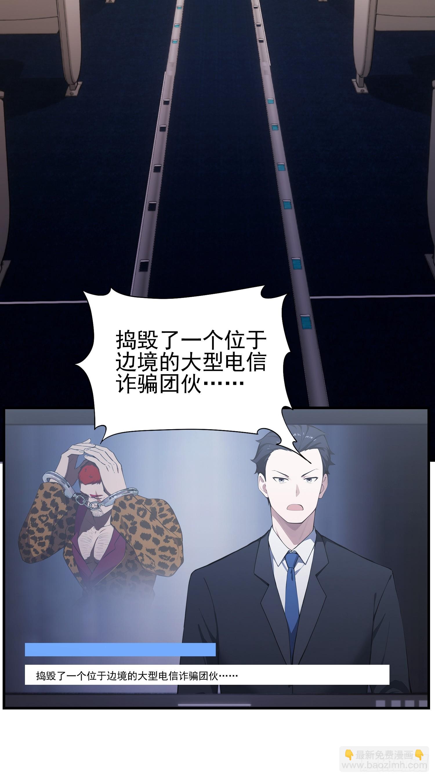 第43话 修仙的人先享受世界-第44话