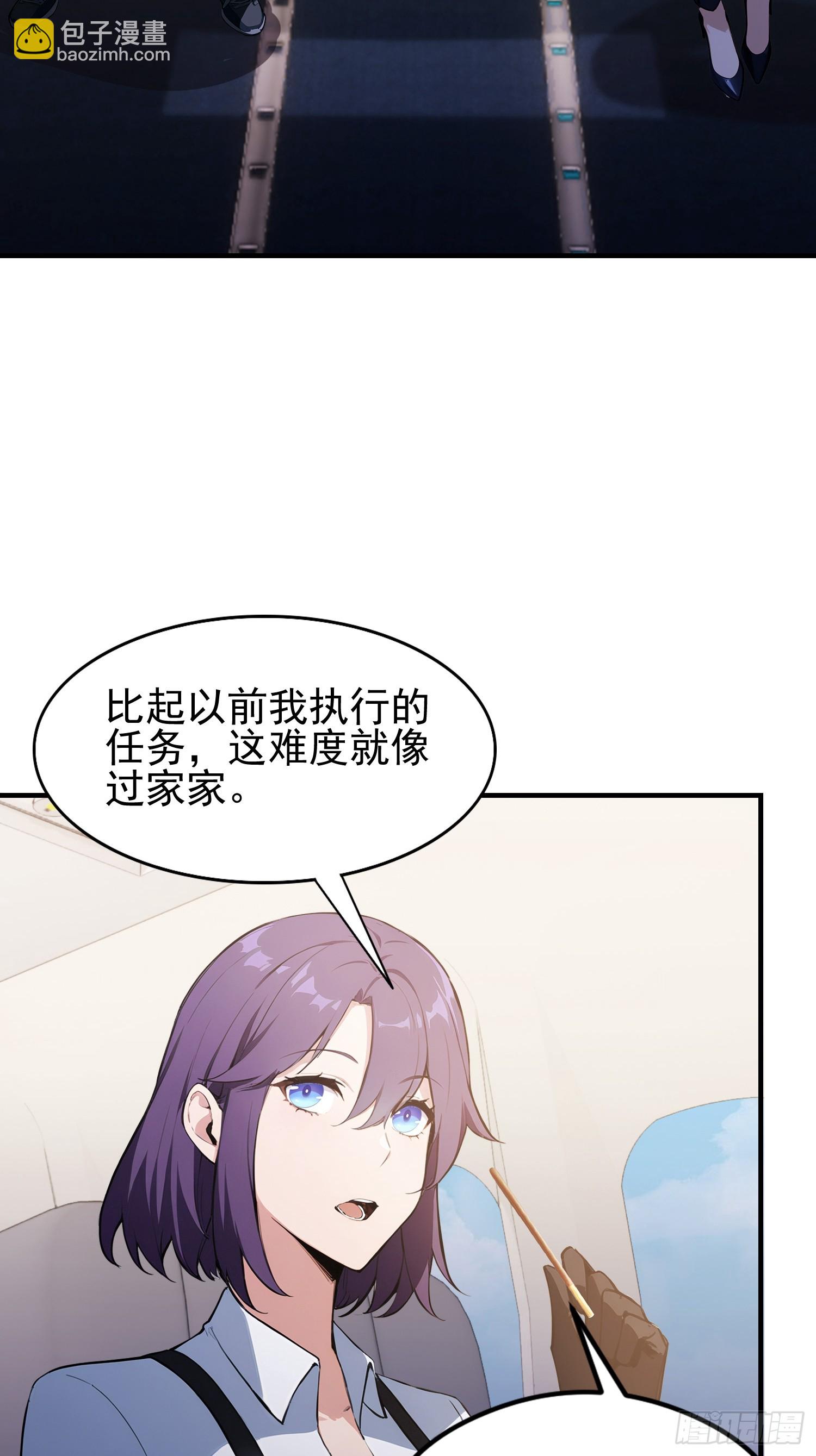 第43话 修仙的人先享受世界-第44话