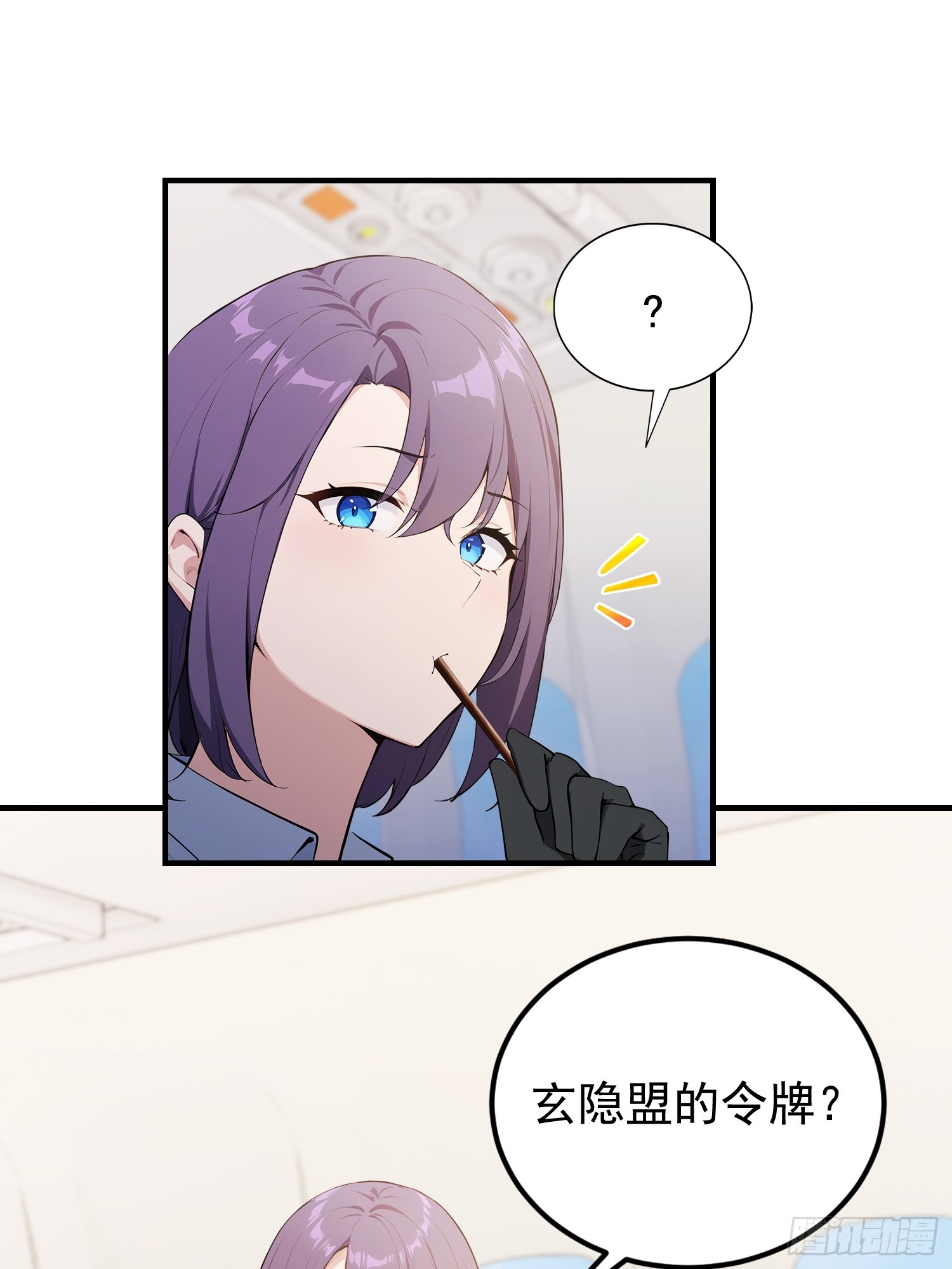 第43话 修仙的人先享受世界-第44话