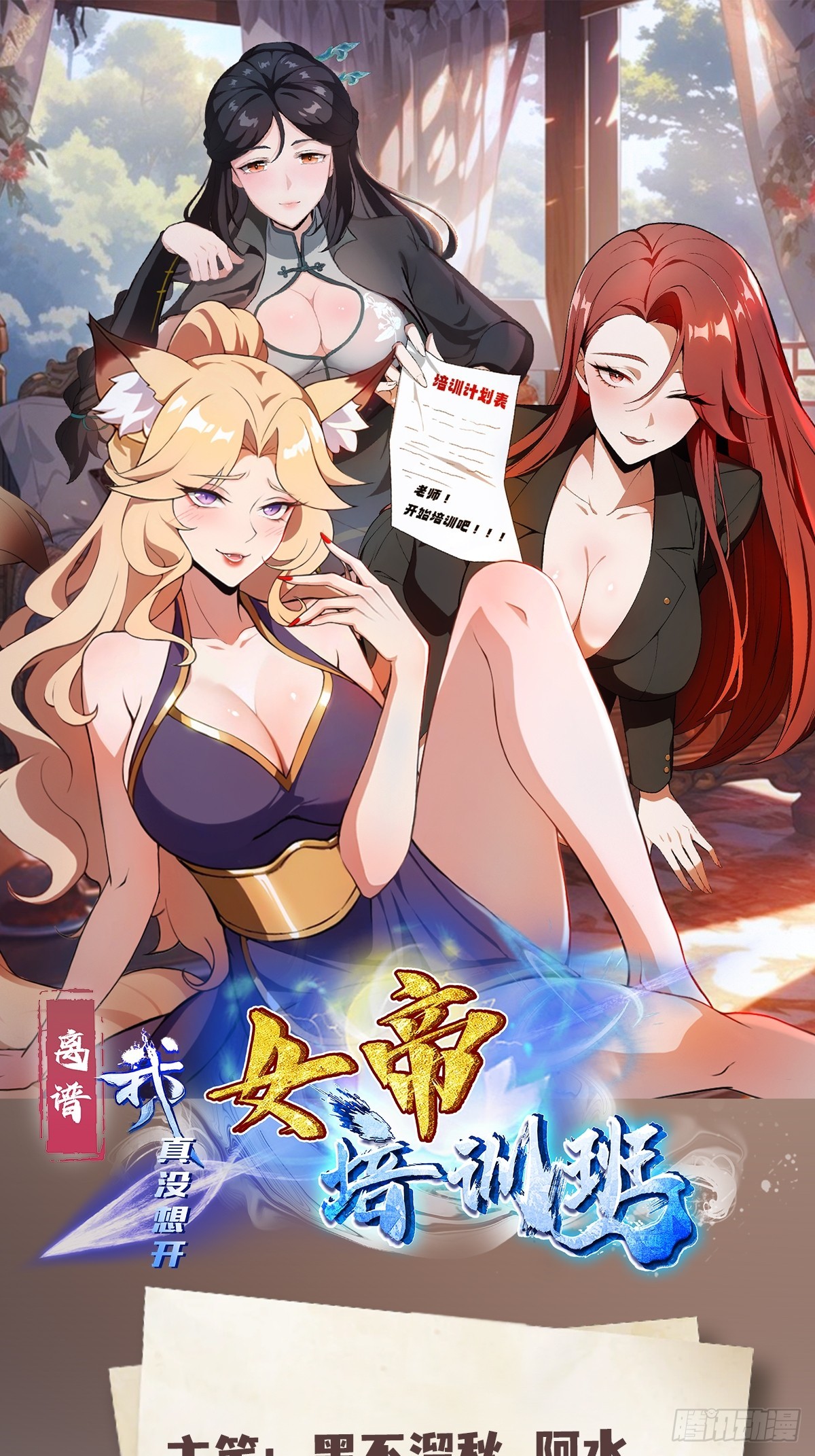 第45话 只要两次，给我吗？-第46话