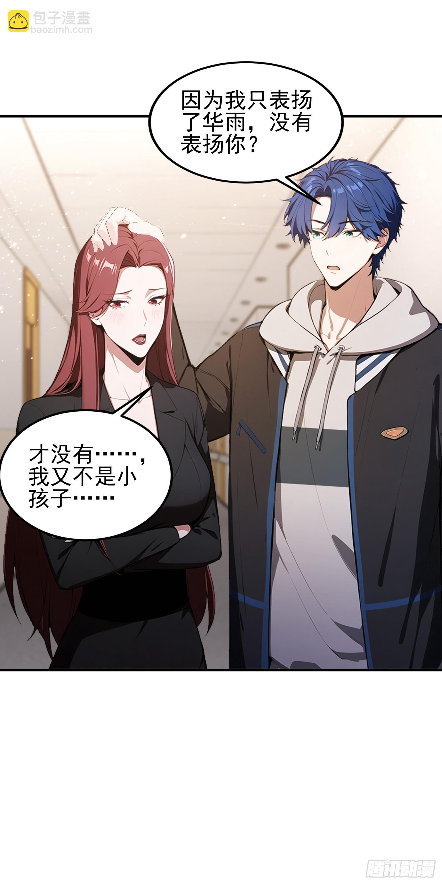 第45话 只要两次，给我吗？-第46话