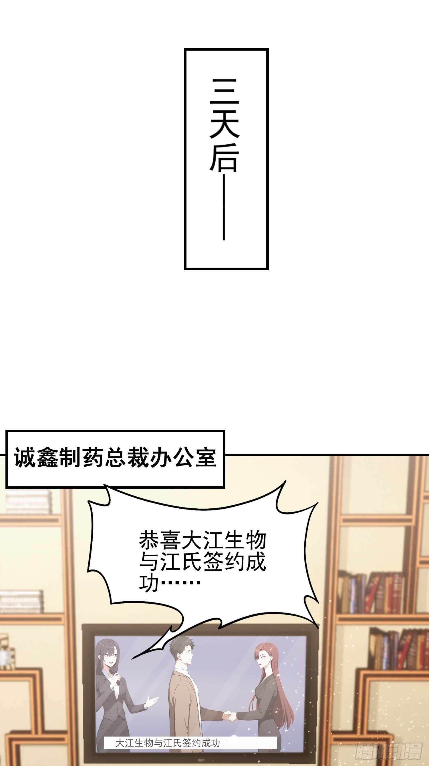 第45话 只要两次，给我吗？-第46话