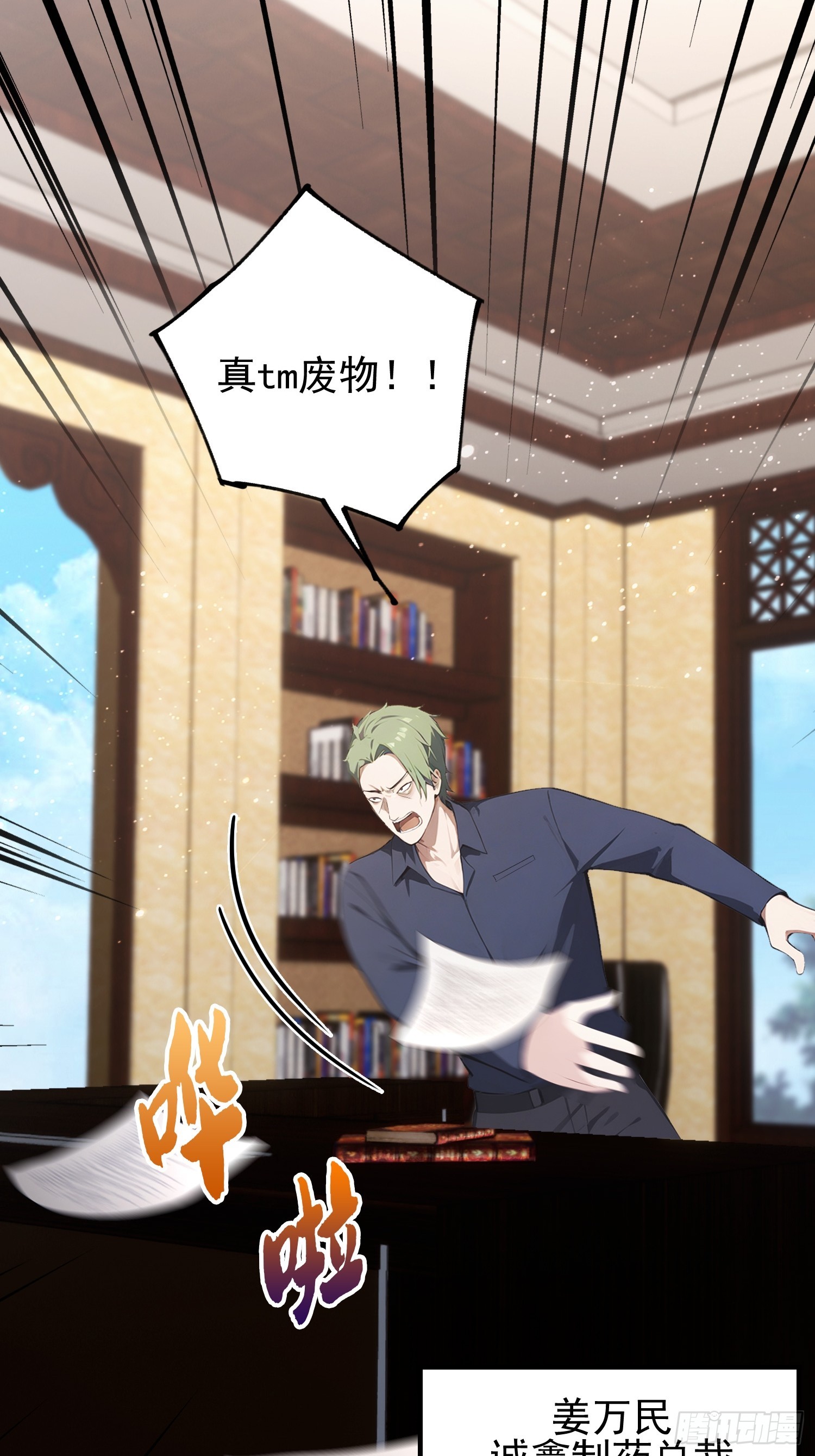 第45话 只要两次，给我吗？-第46话