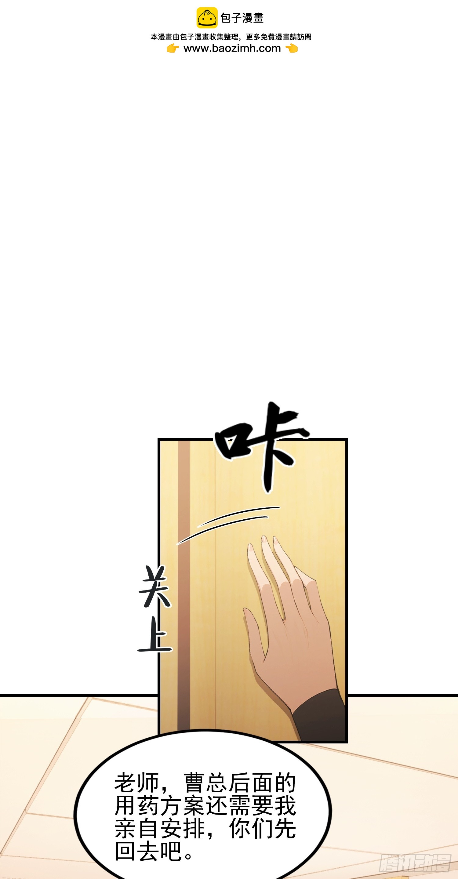 第45话 只要两次，给我吗？-第46话