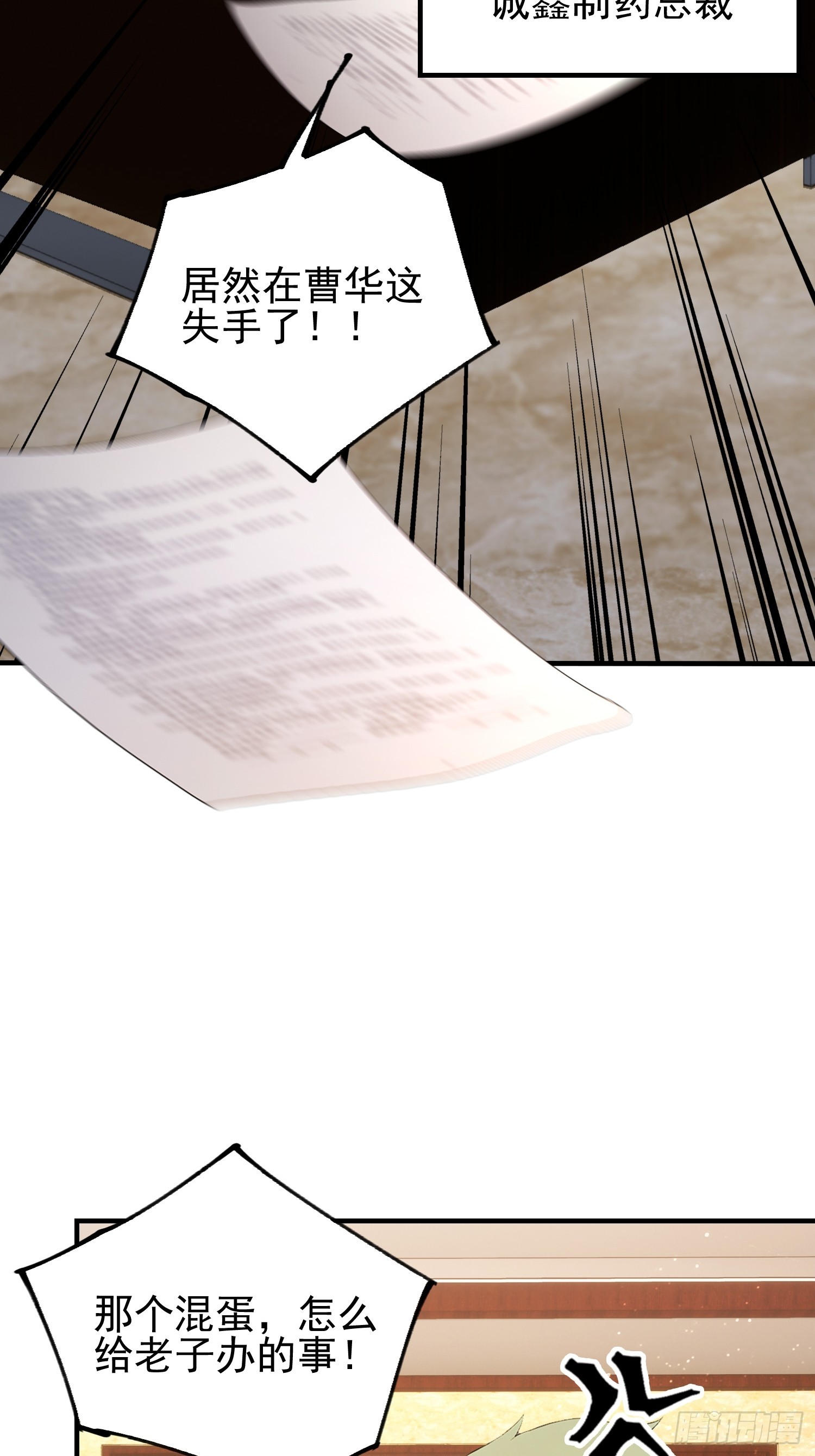 第45话 只要两次，给我吗？-第46话