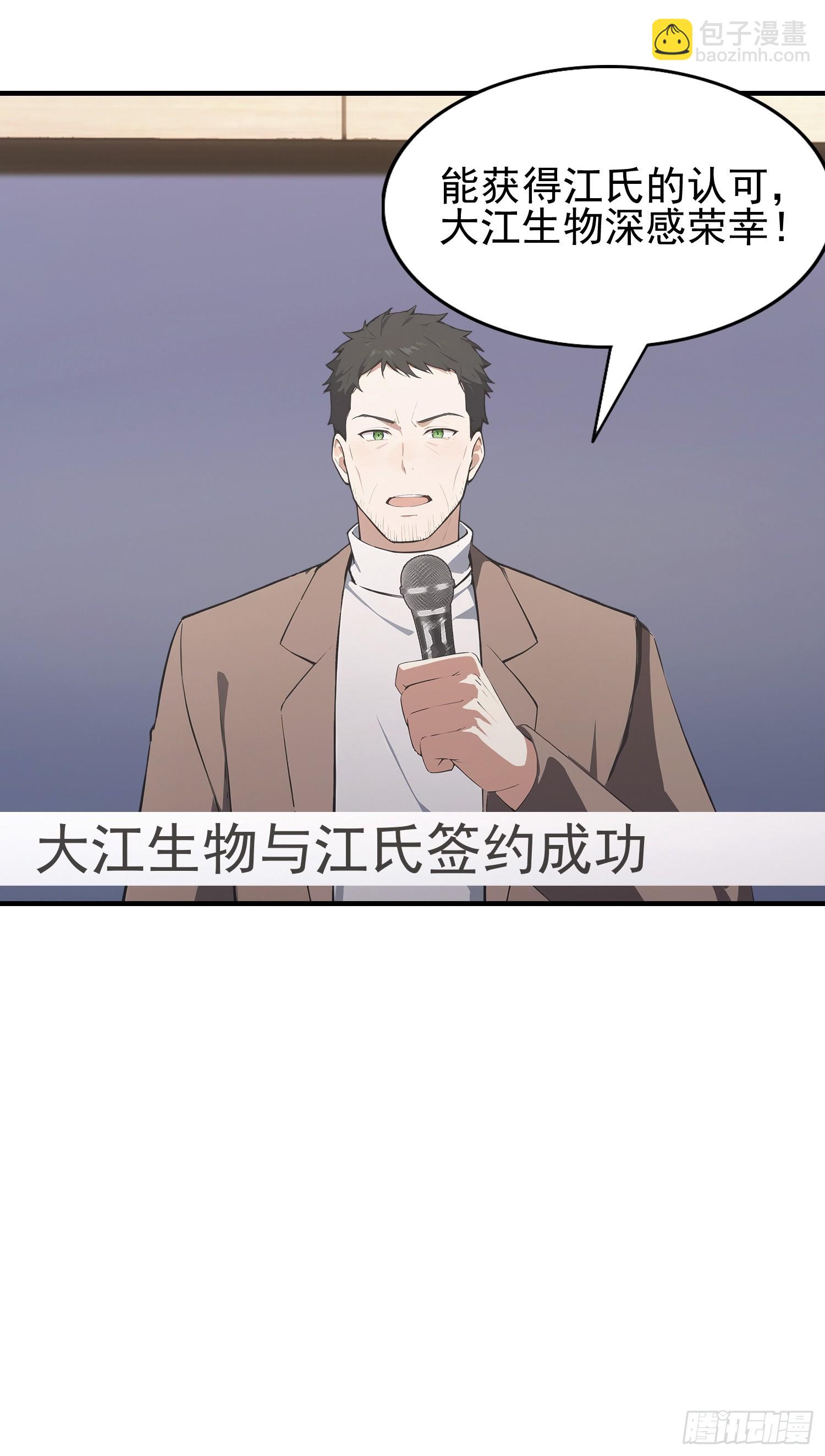 第45话 只要两次，给我吗？-第46话
