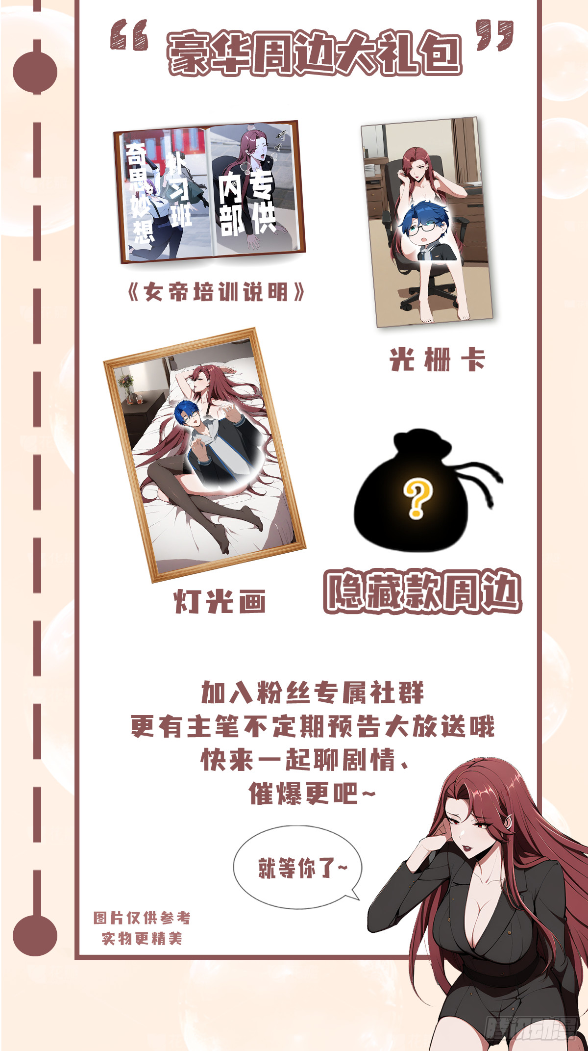 第45话 只要两次，给我吗？-第46话