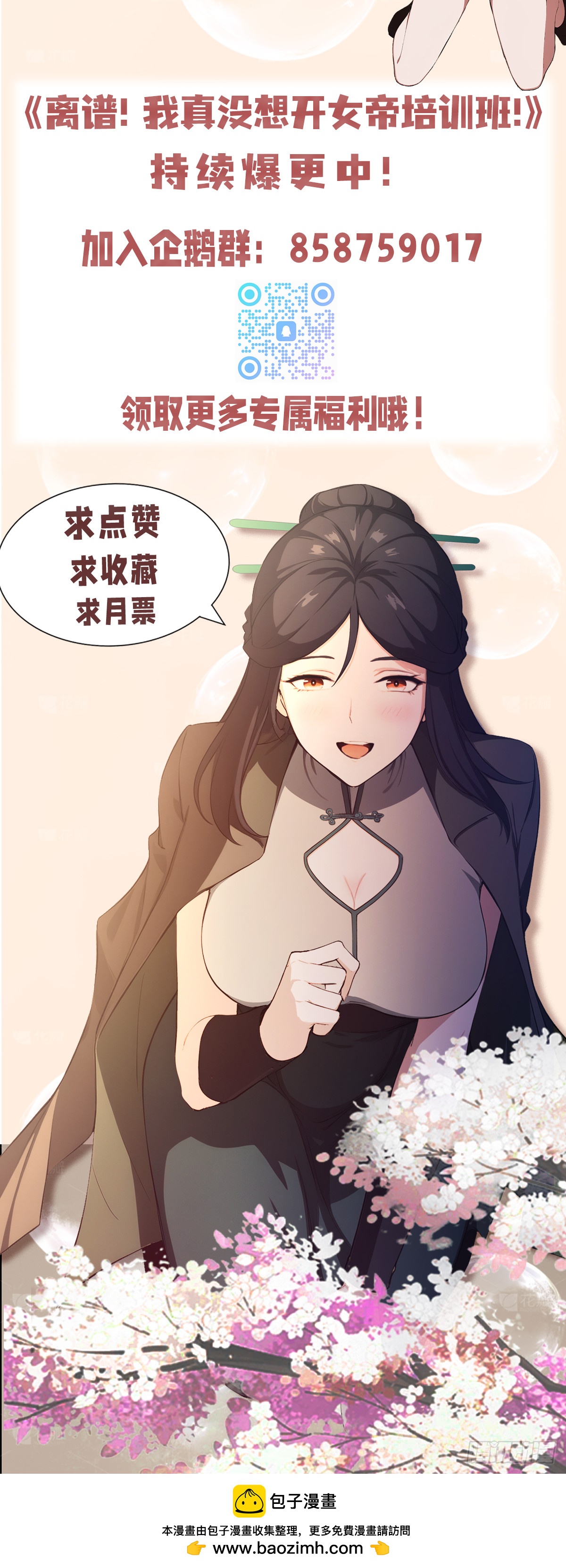 第45话 只要两次，给我吗？-第46话