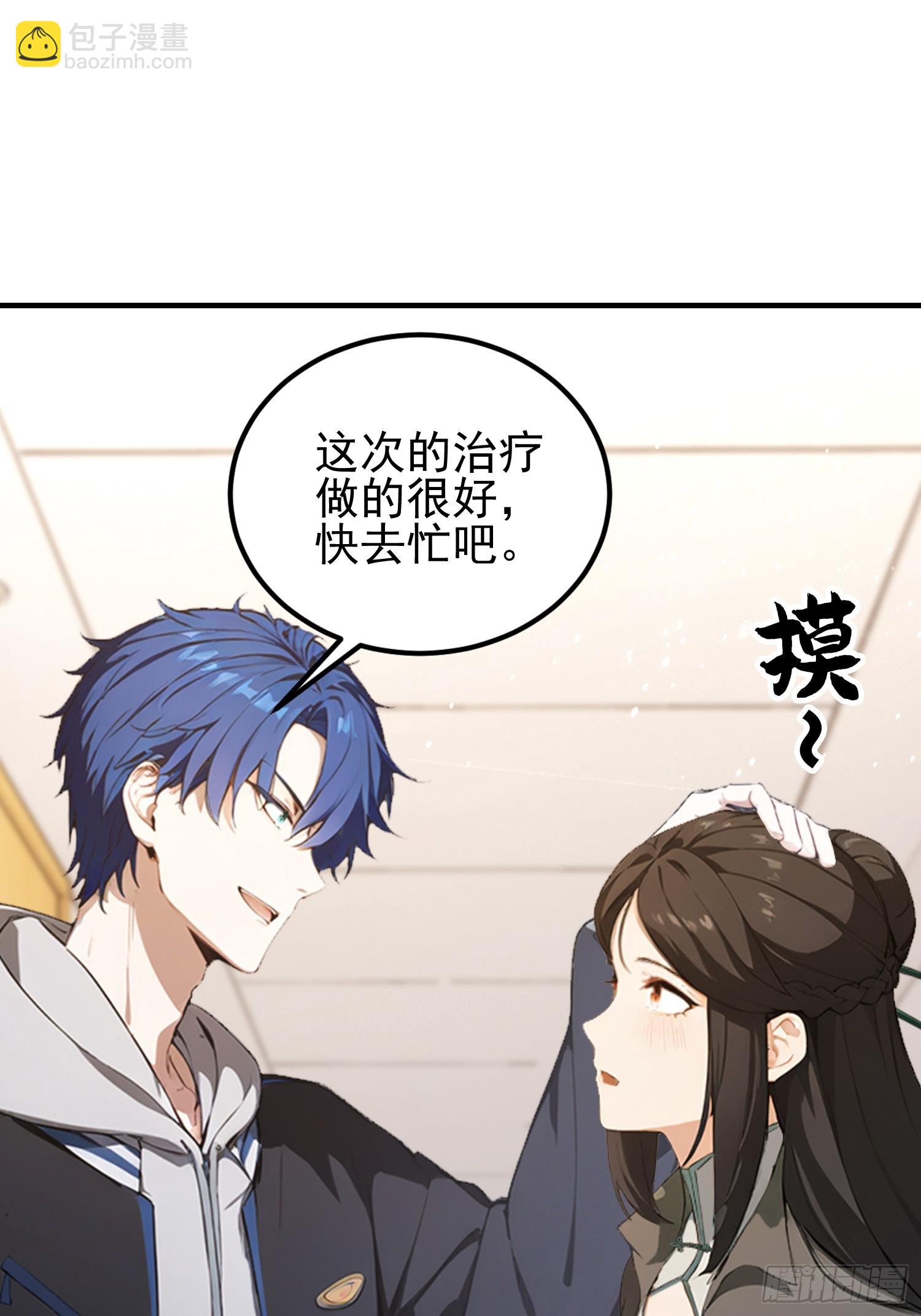 第45话 只要两次，给我吗？-第46话