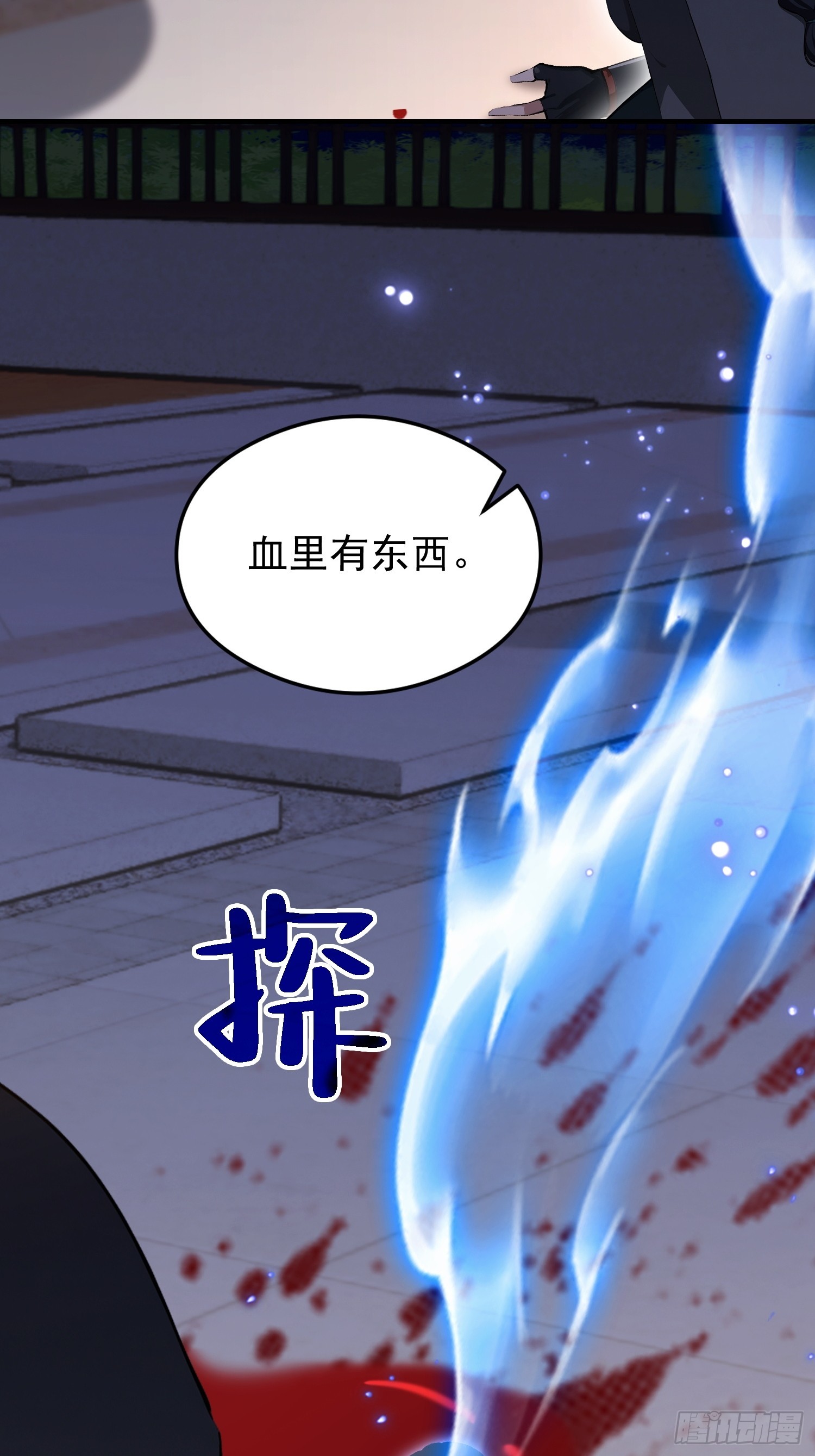第47话 有组织的追杀-第48话