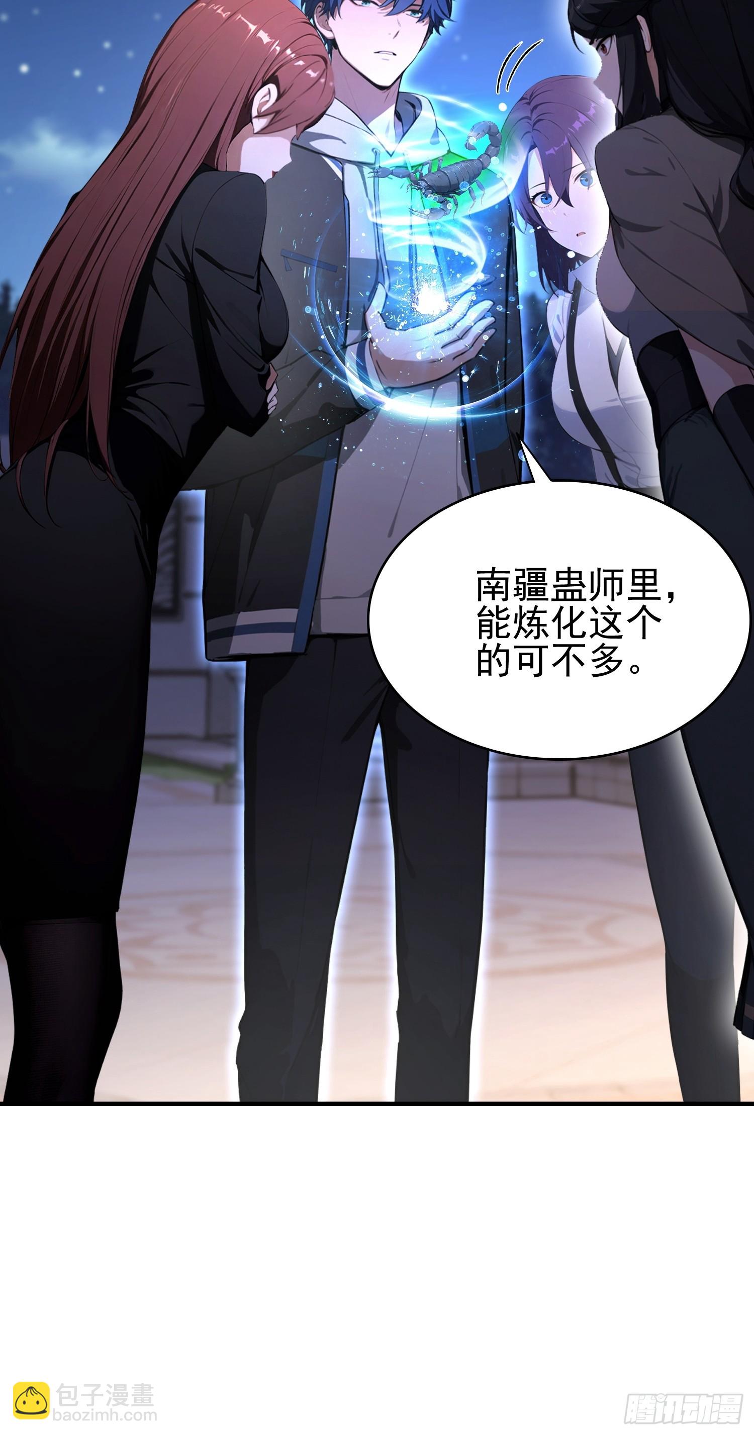 第47话 有组织的追杀-第48话