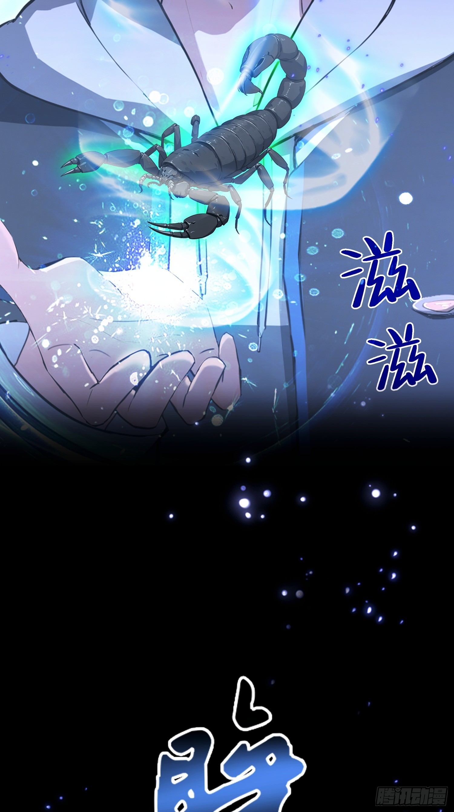 第47话 有组织的追杀-第48话