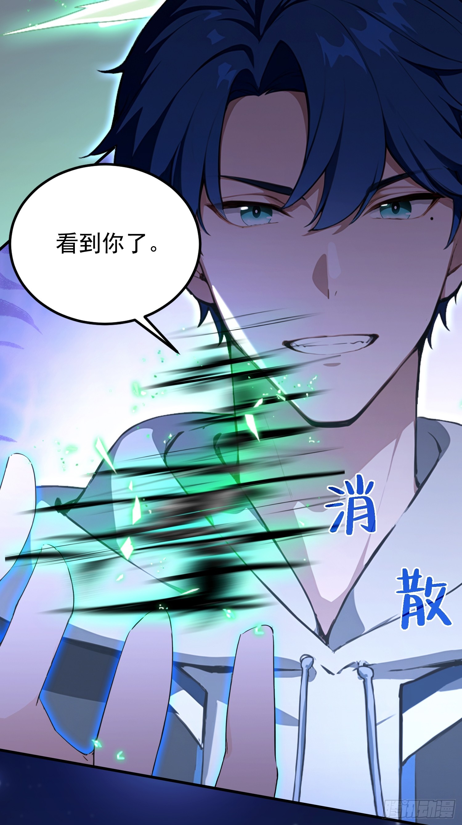 第47话 有组织的追杀-第48话