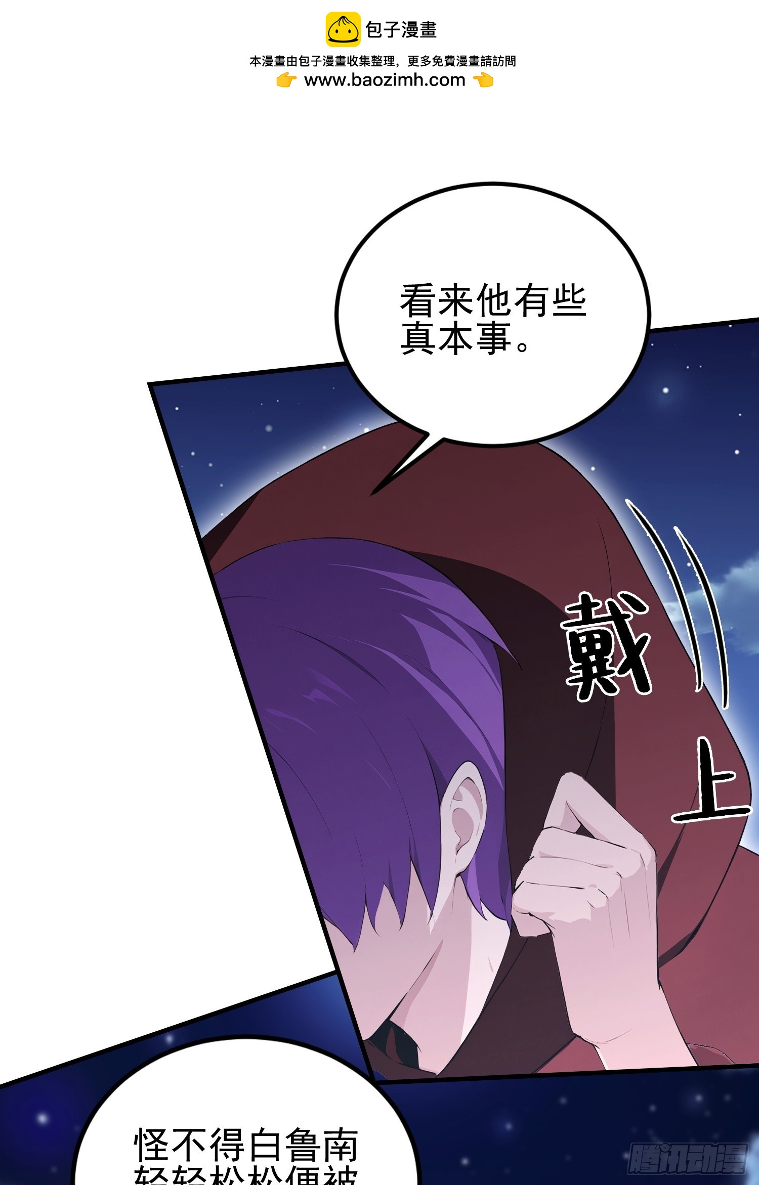 第47话 有组织的追杀-第48话