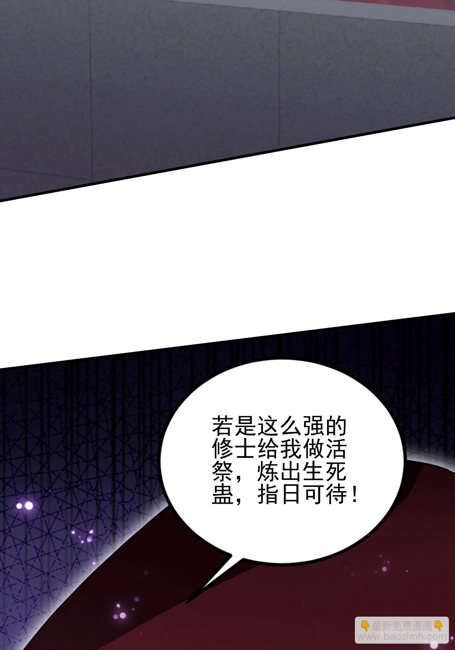 第47话 有组织的追杀-第48话