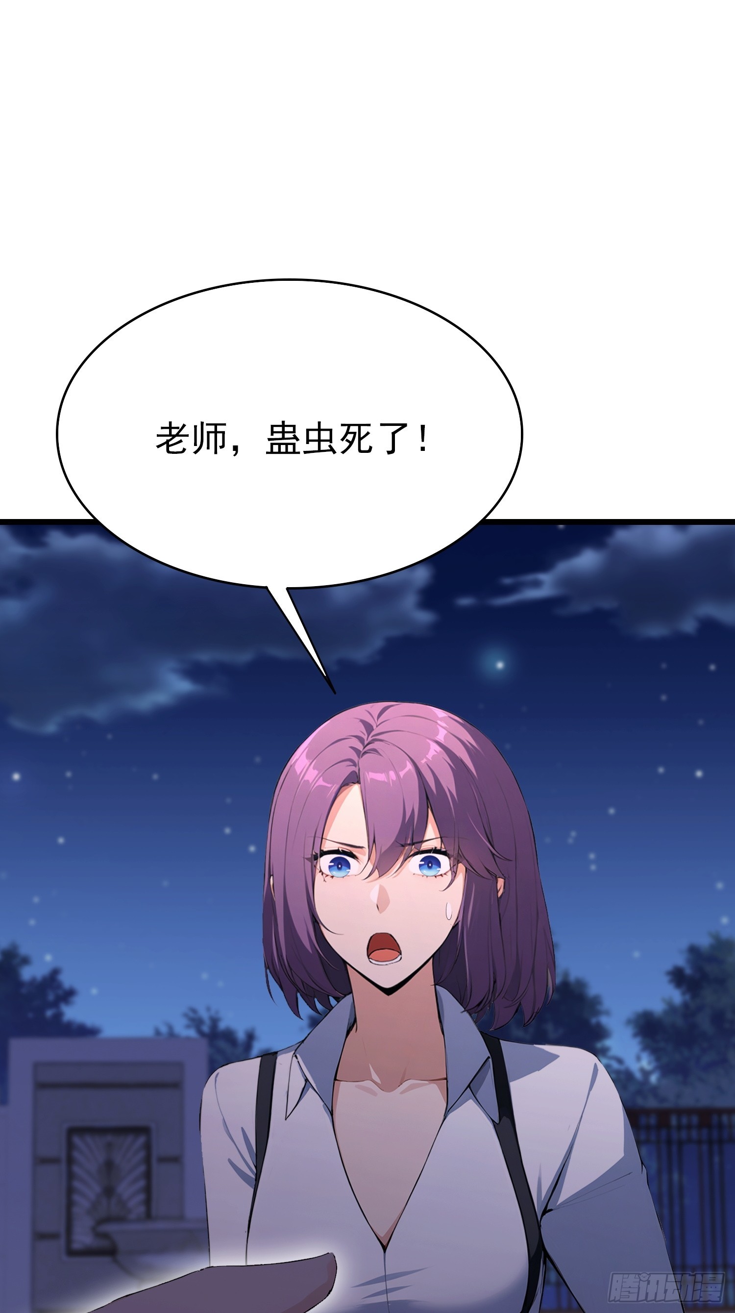 第47话 有组织的追杀-第48话