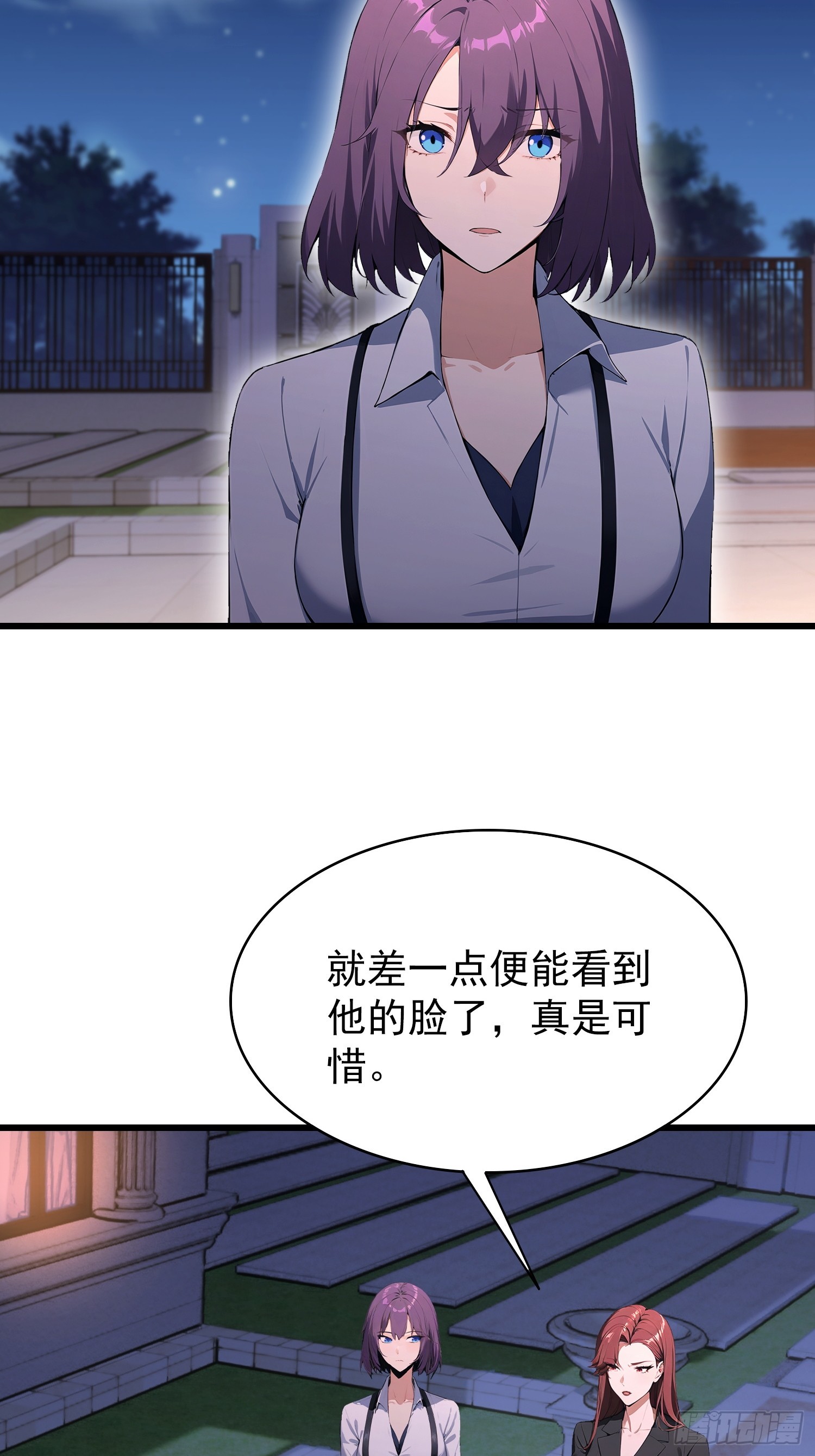 第47话 有组织的追杀-第48话